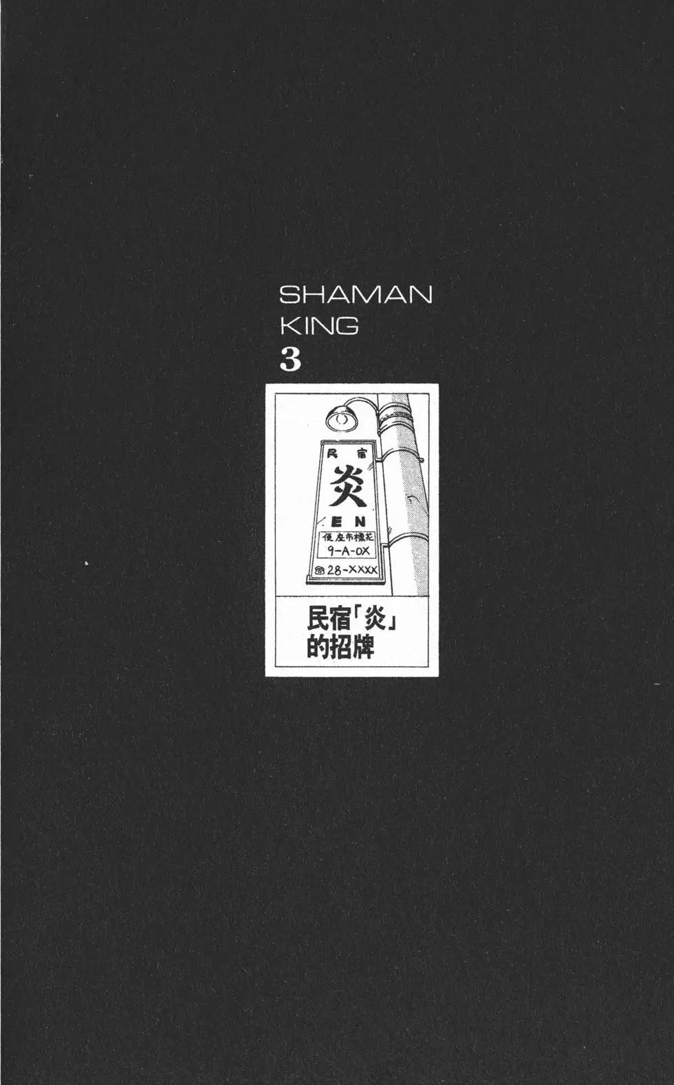 《通灵童子》第03卷 第47页