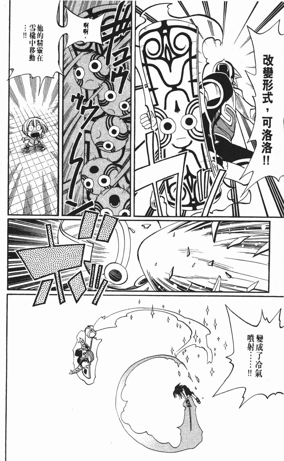 《通灵童子》第05卷 第15页