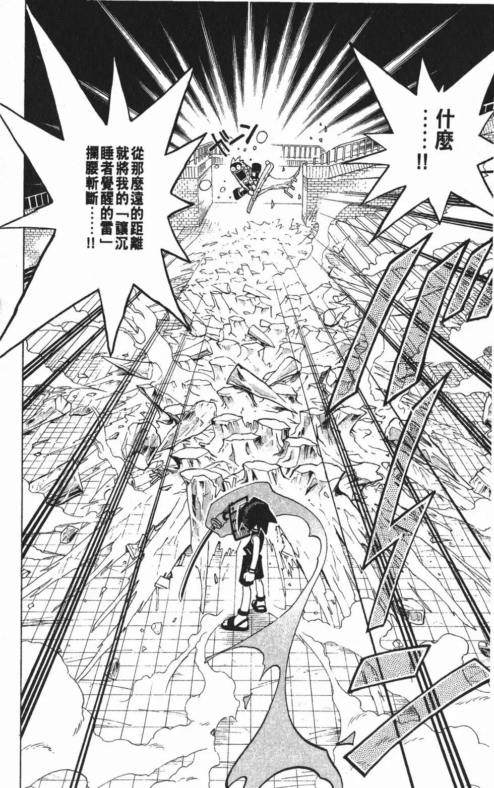 《通灵童子》第05卷 第19页