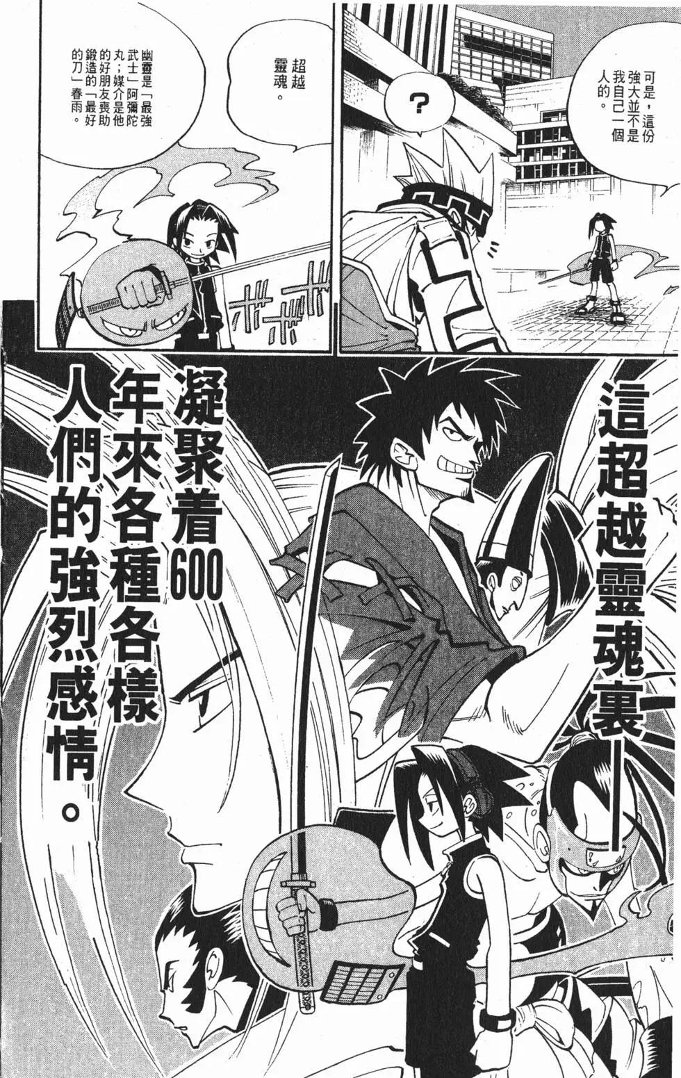 《通灵童子》第05卷 第21页