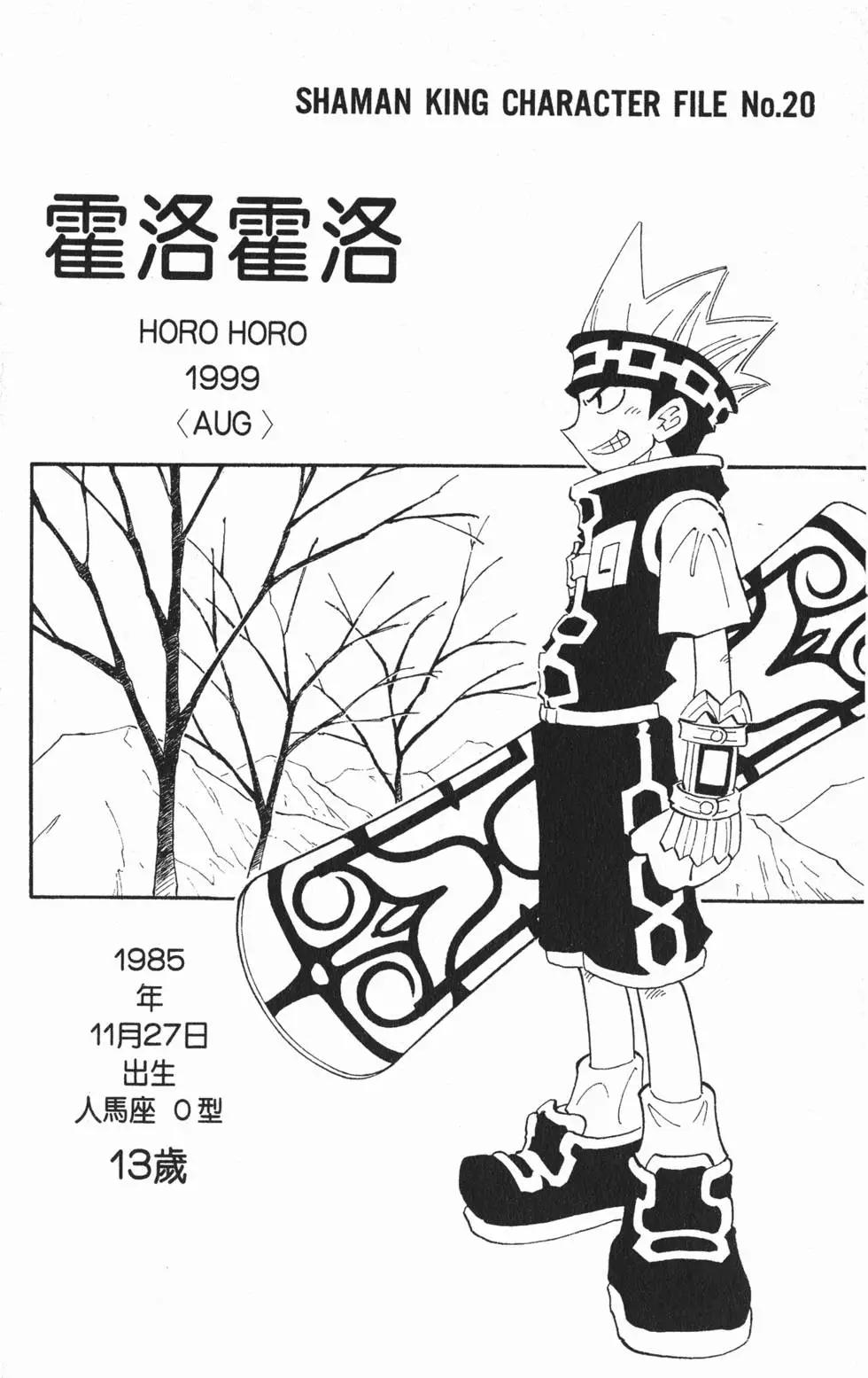 《通灵童子》第05卷 第25页