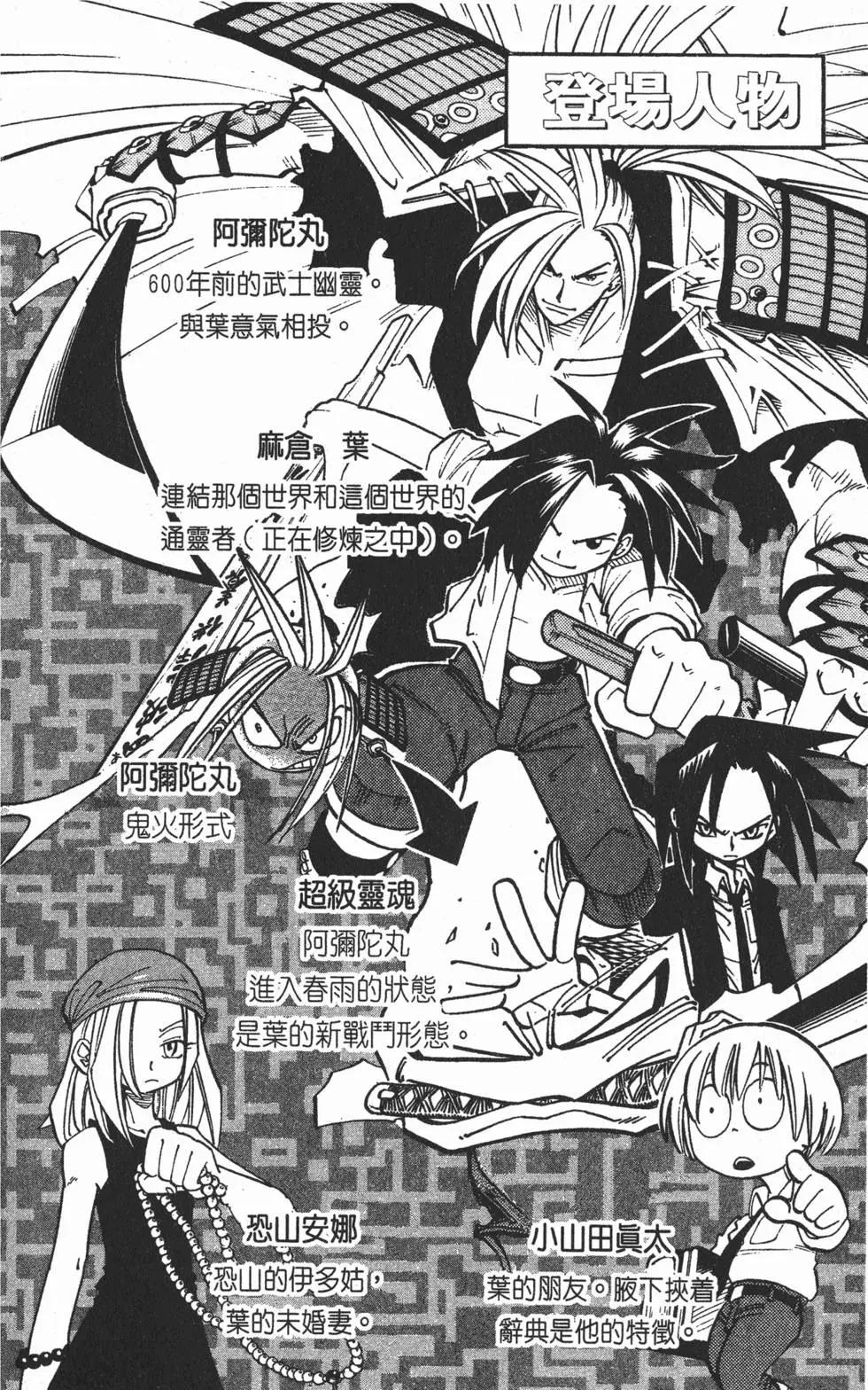《通灵童子》第05卷 第3页