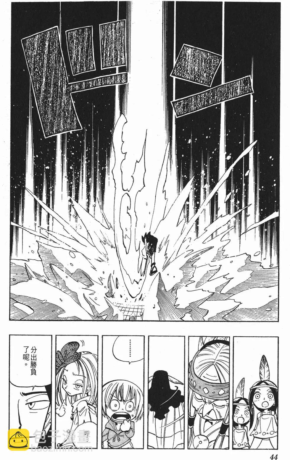 《通灵童子》第05卷 第43页