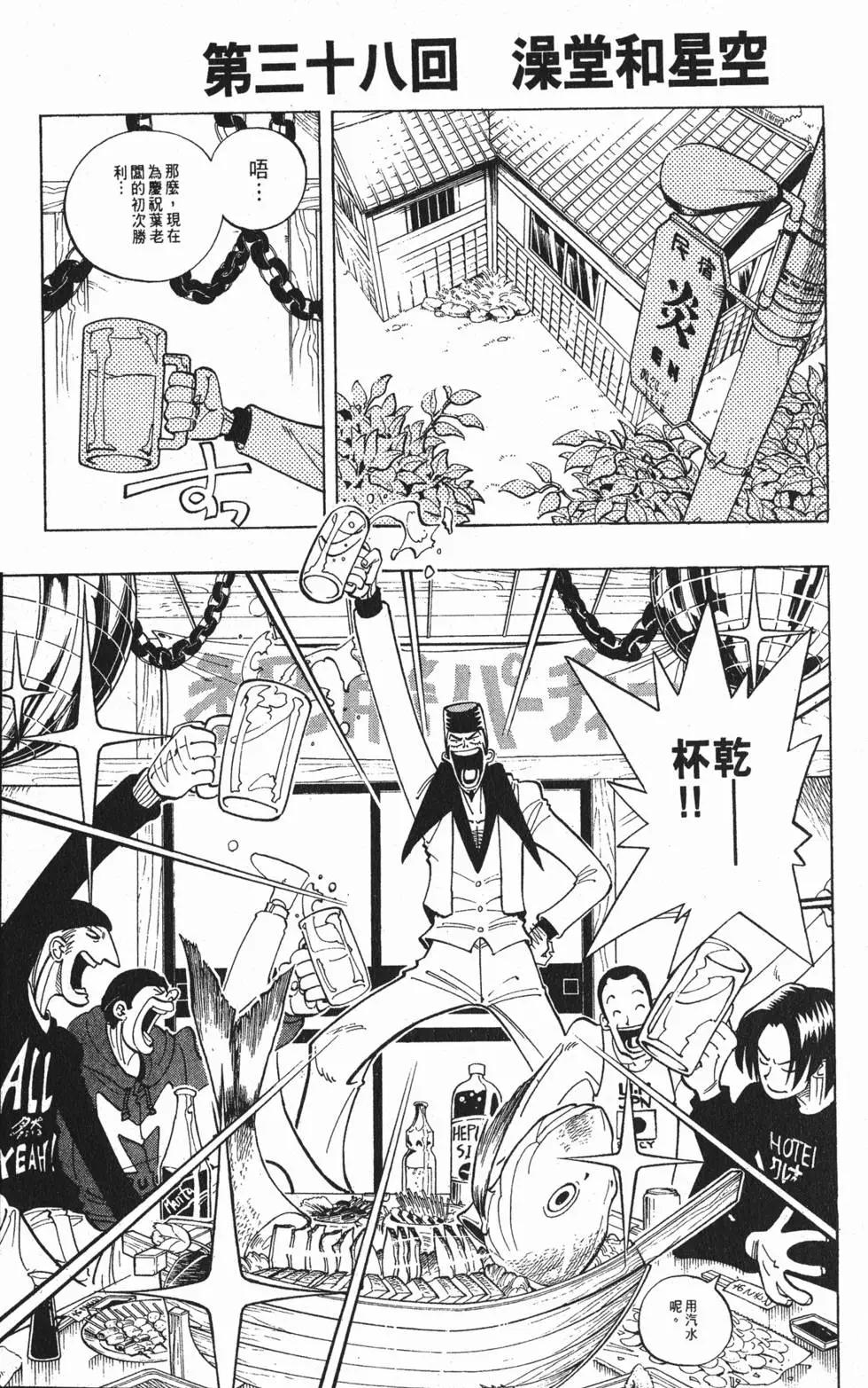 《通灵童子》第05卷 第46页