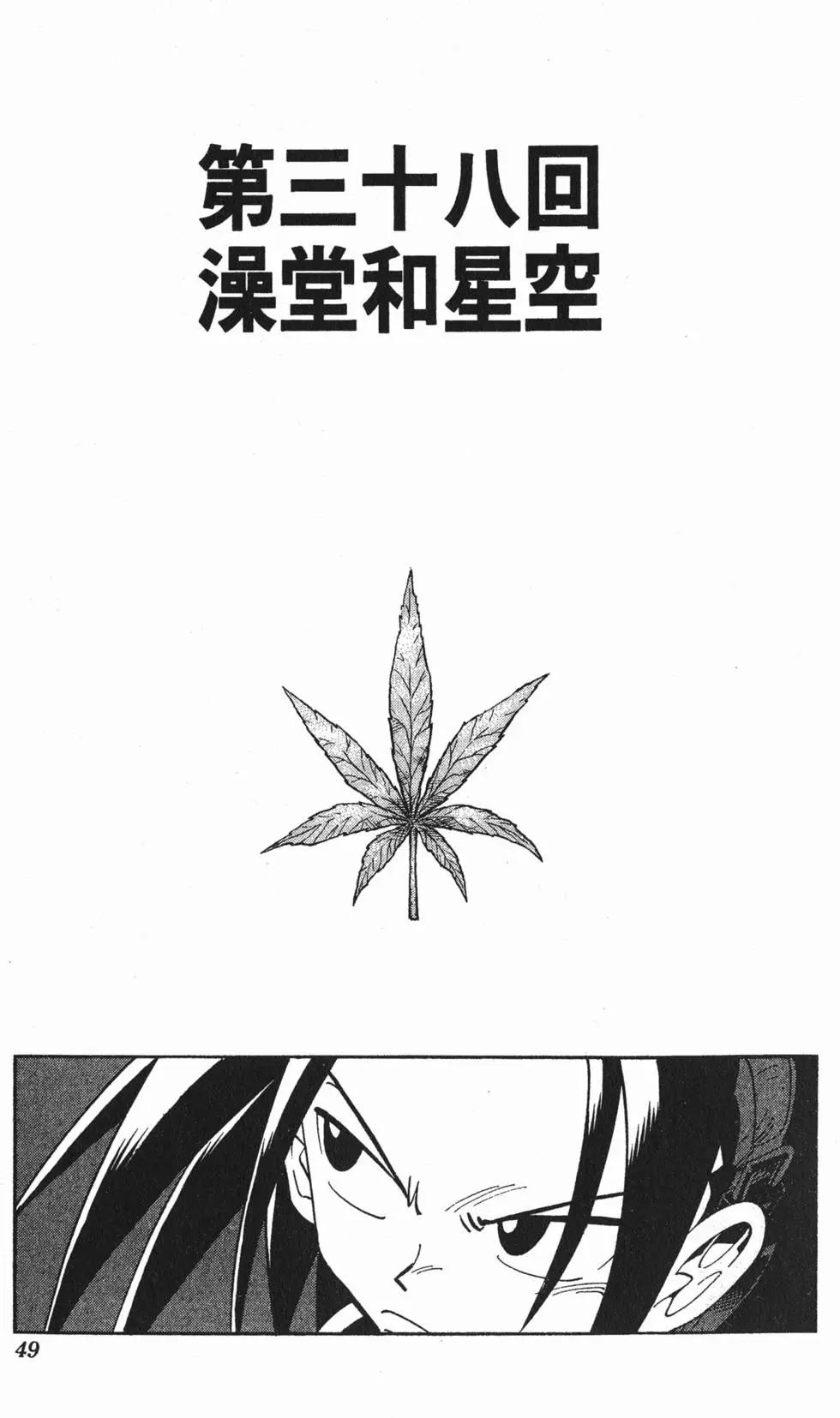 《通灵童子》第05卷 第48页