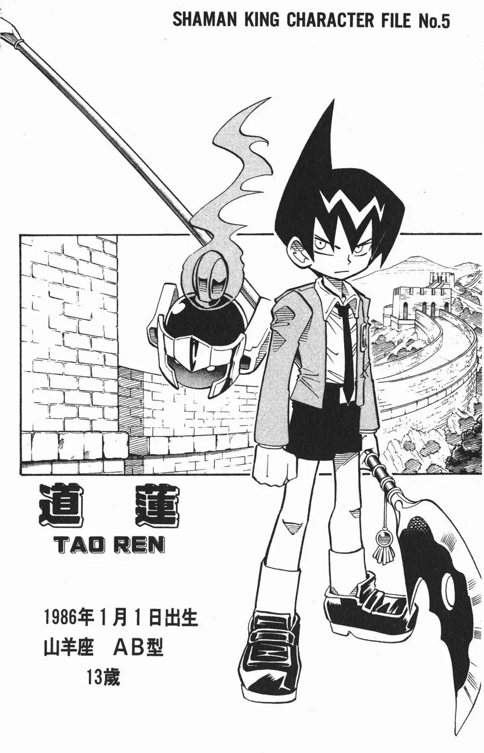 《通灵童子》第02卷 第25页