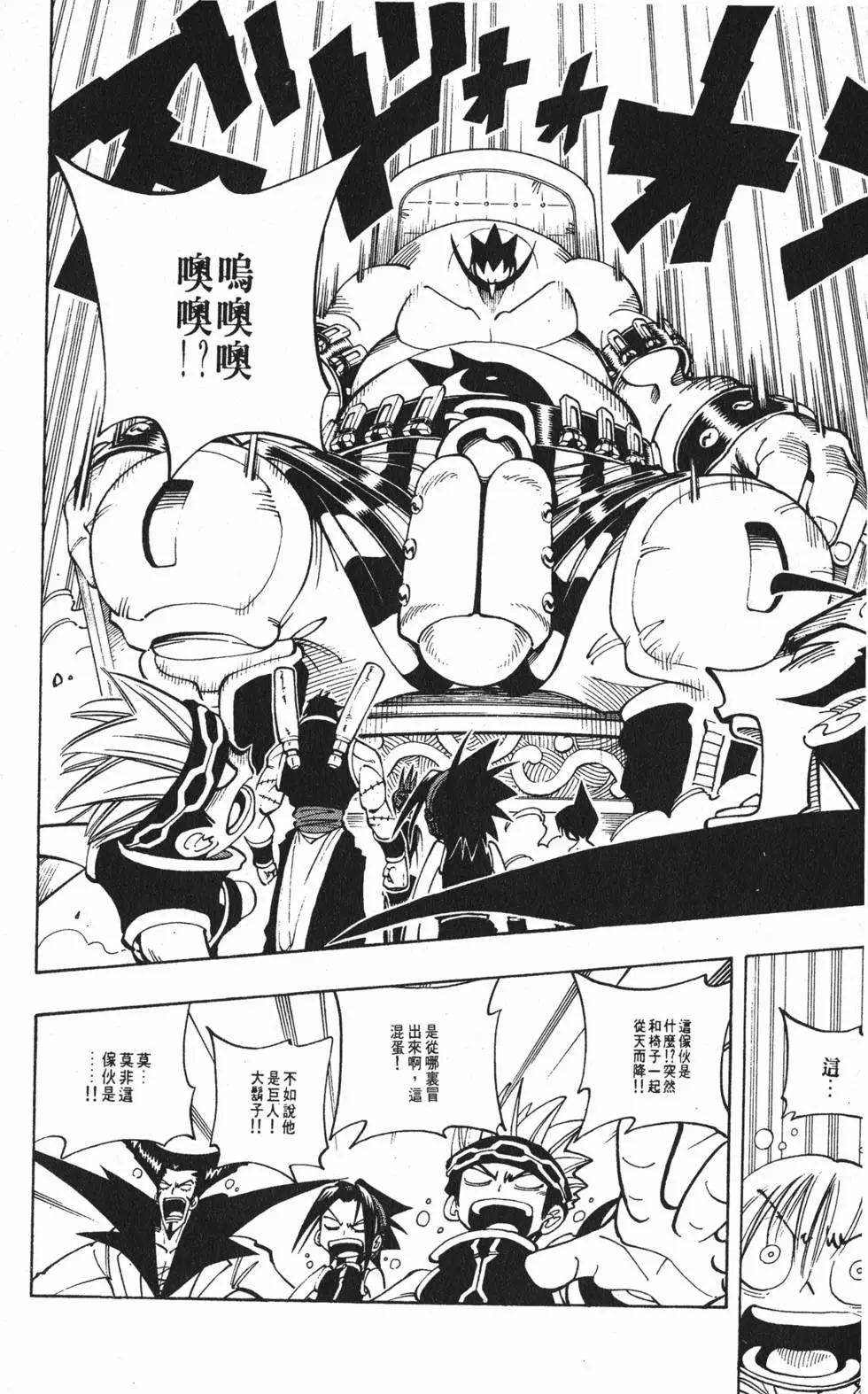《通灵童子》第09卷 第47页