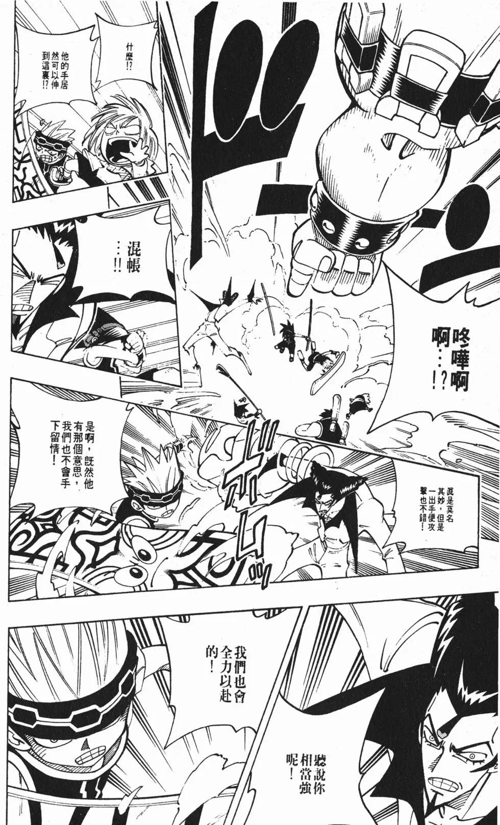 《通灵童子》第09卷 第49页