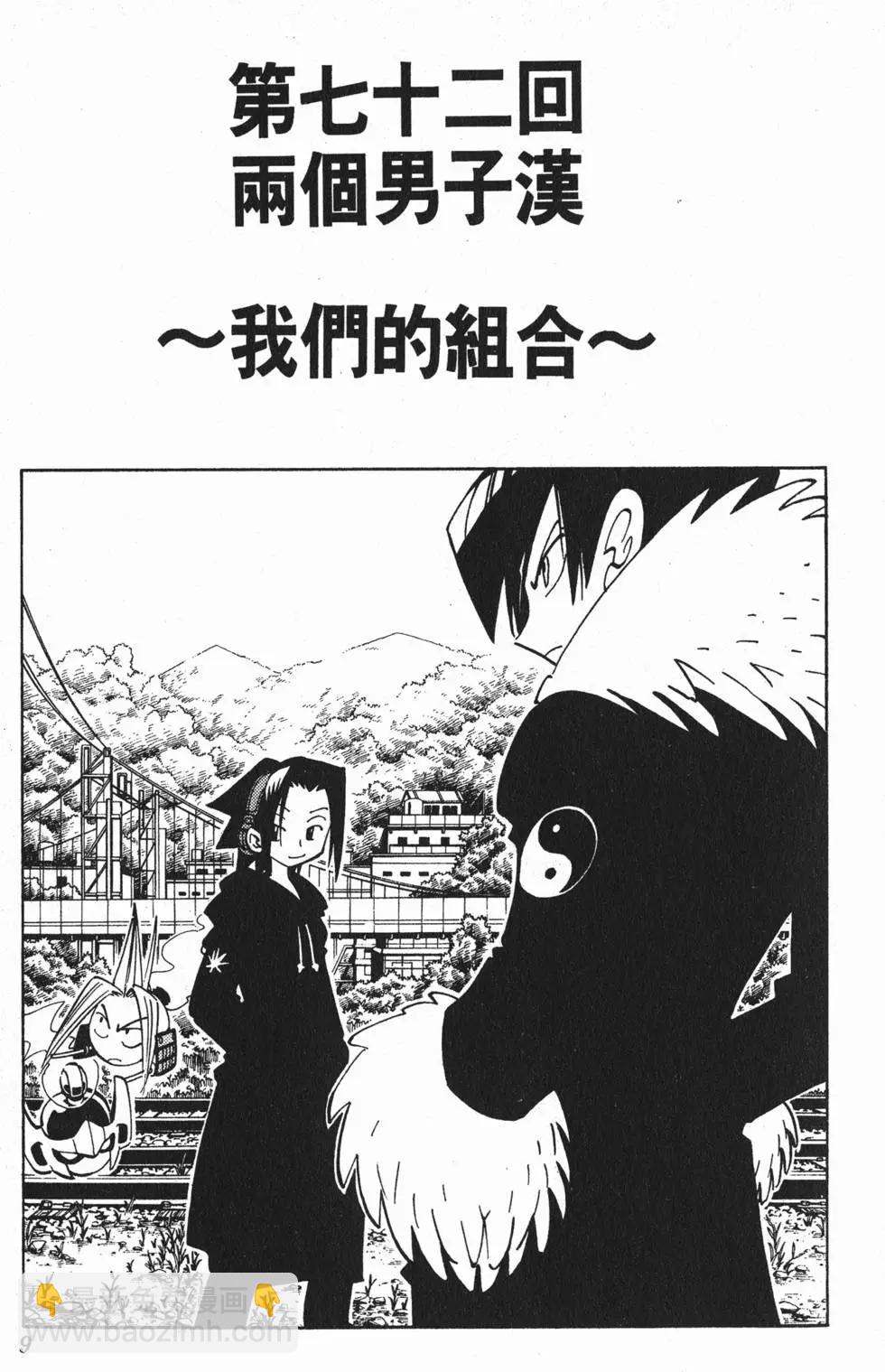 《通灵童子》第09卷 第8页