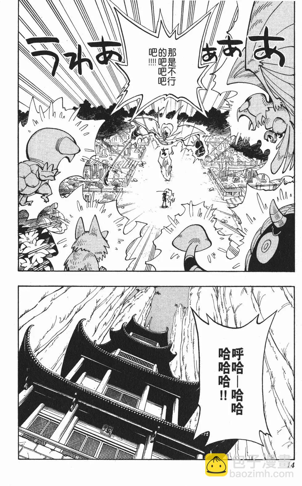 《通灵童子》第08卷 第13页