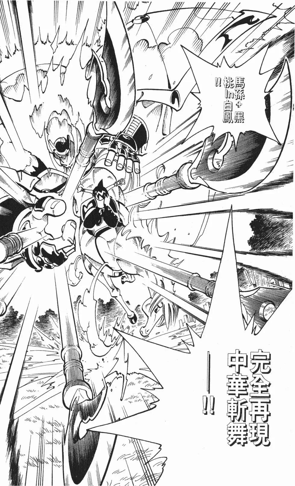 《通灵童子》第08卷 第21页