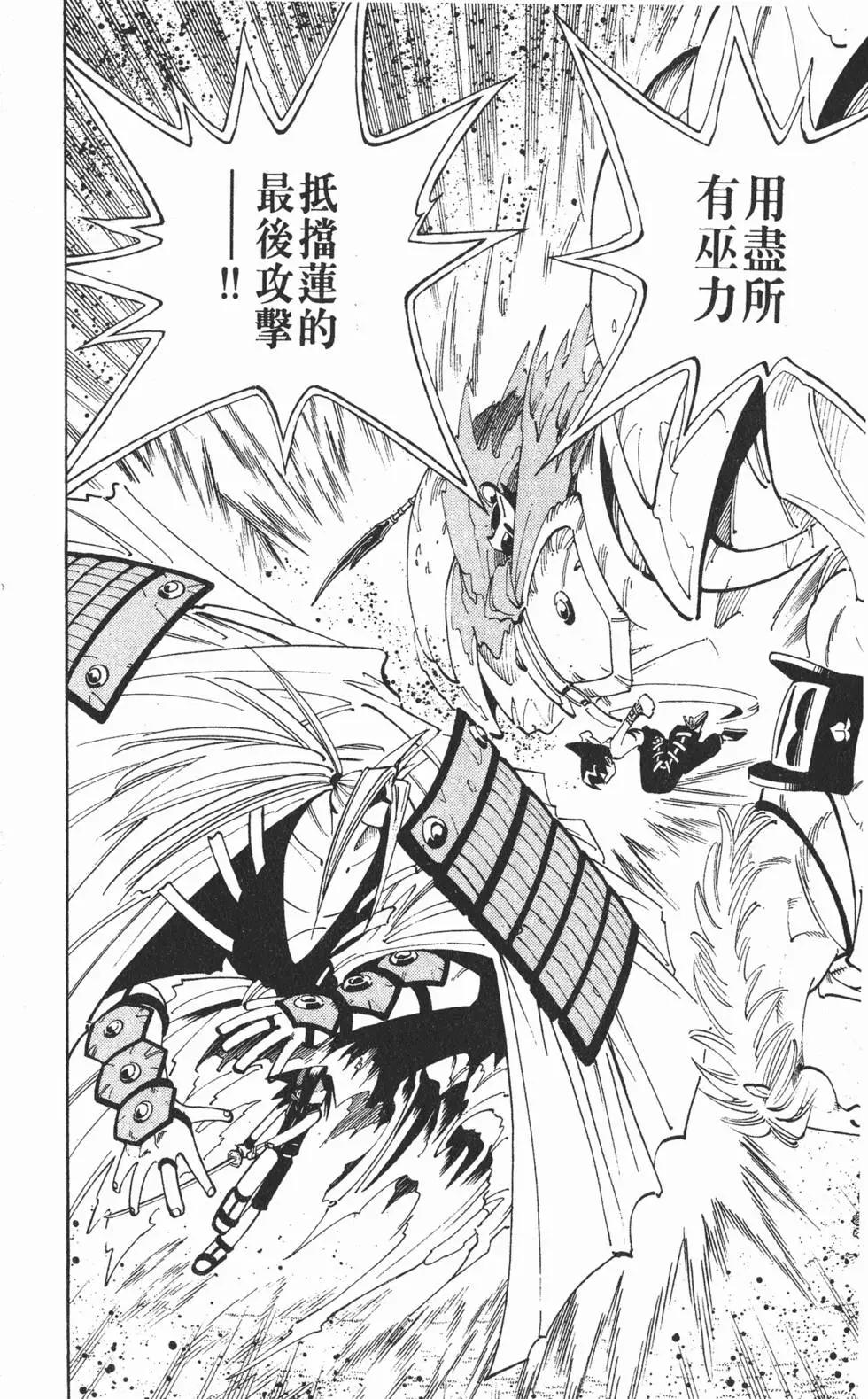 《通灵童子》第08卷 第27页