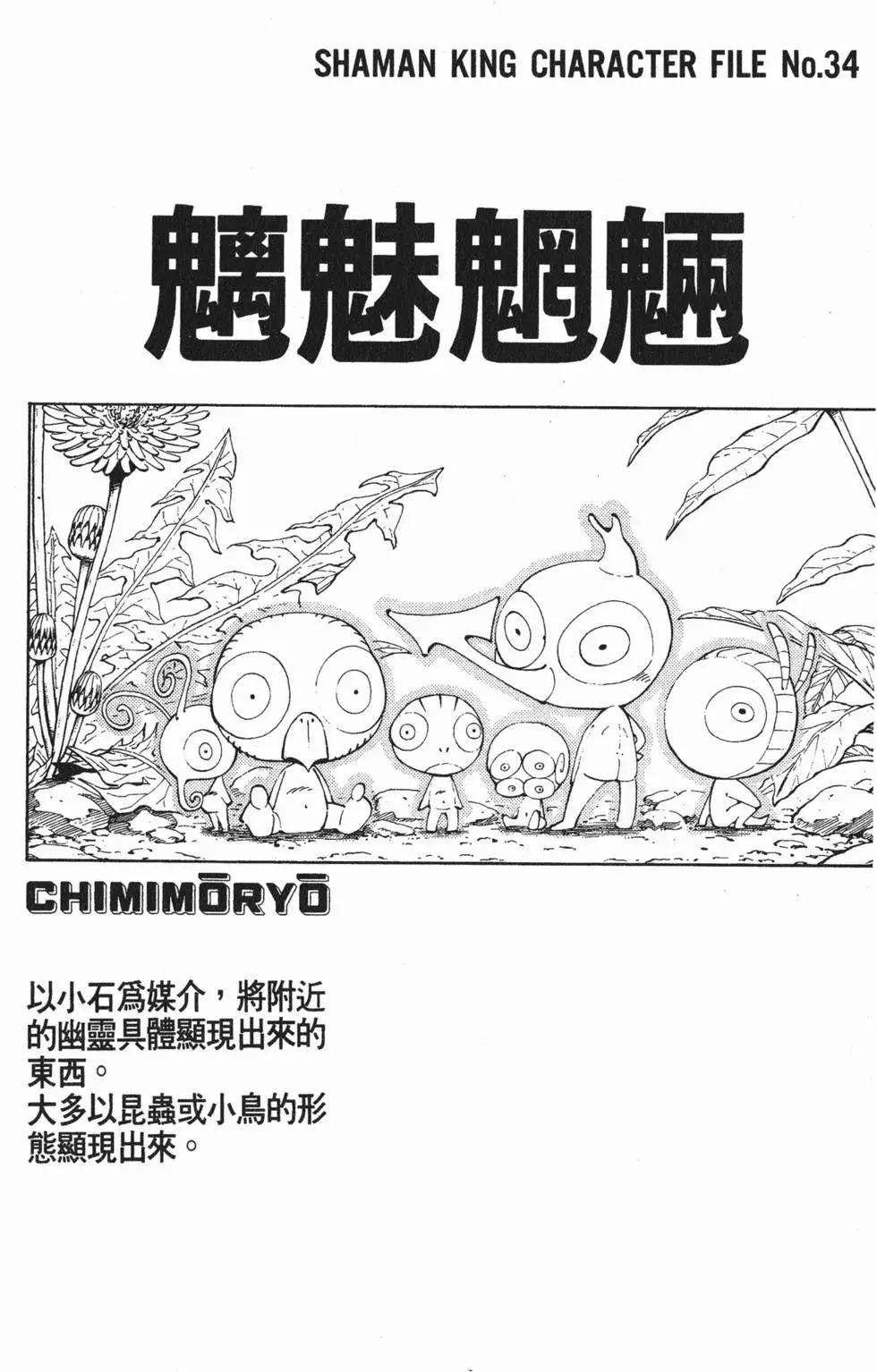 《通灵童子》第08卷 第45页