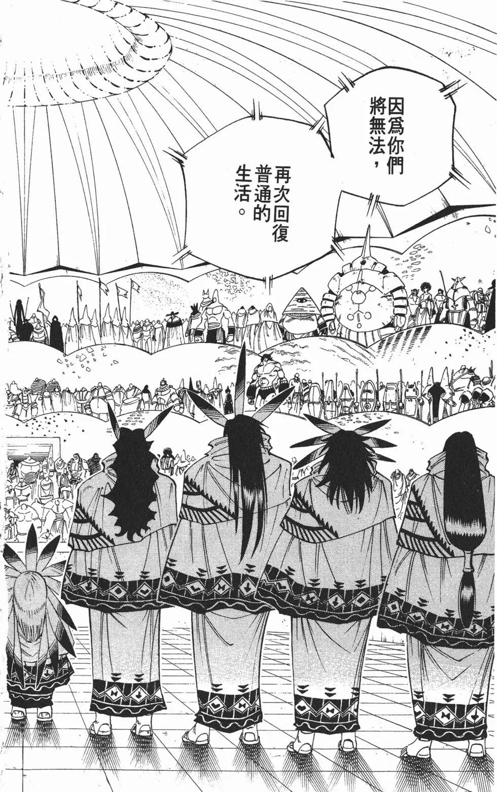 《通灵童子》第08卷 第47页