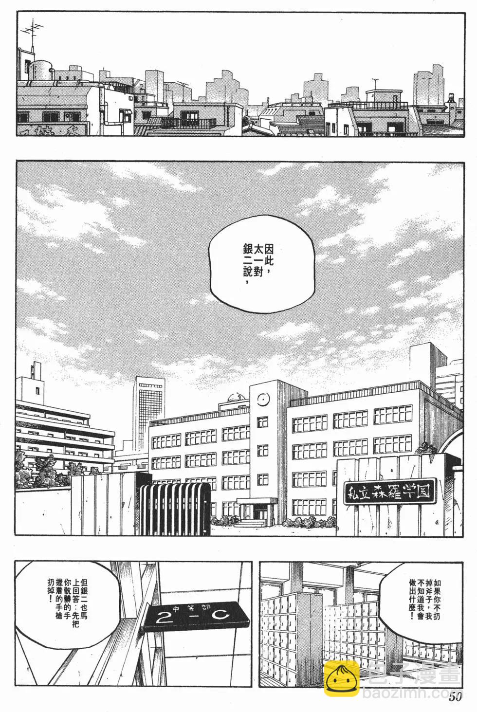 《通灵童子》第08卷 第49页