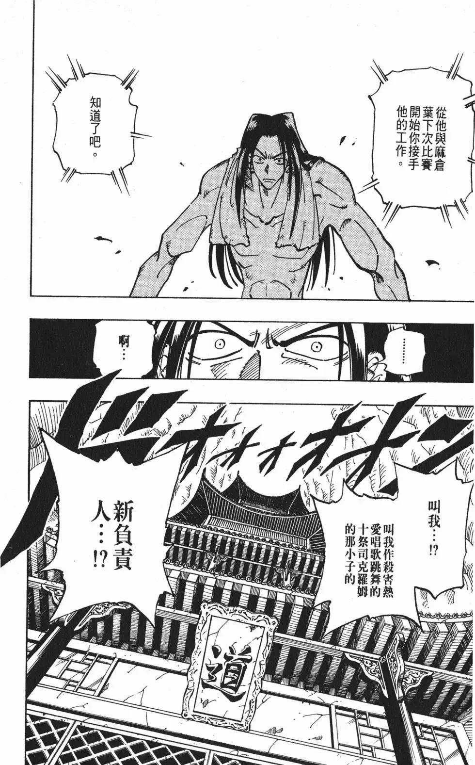 《通灵童子》第07卷 第15页