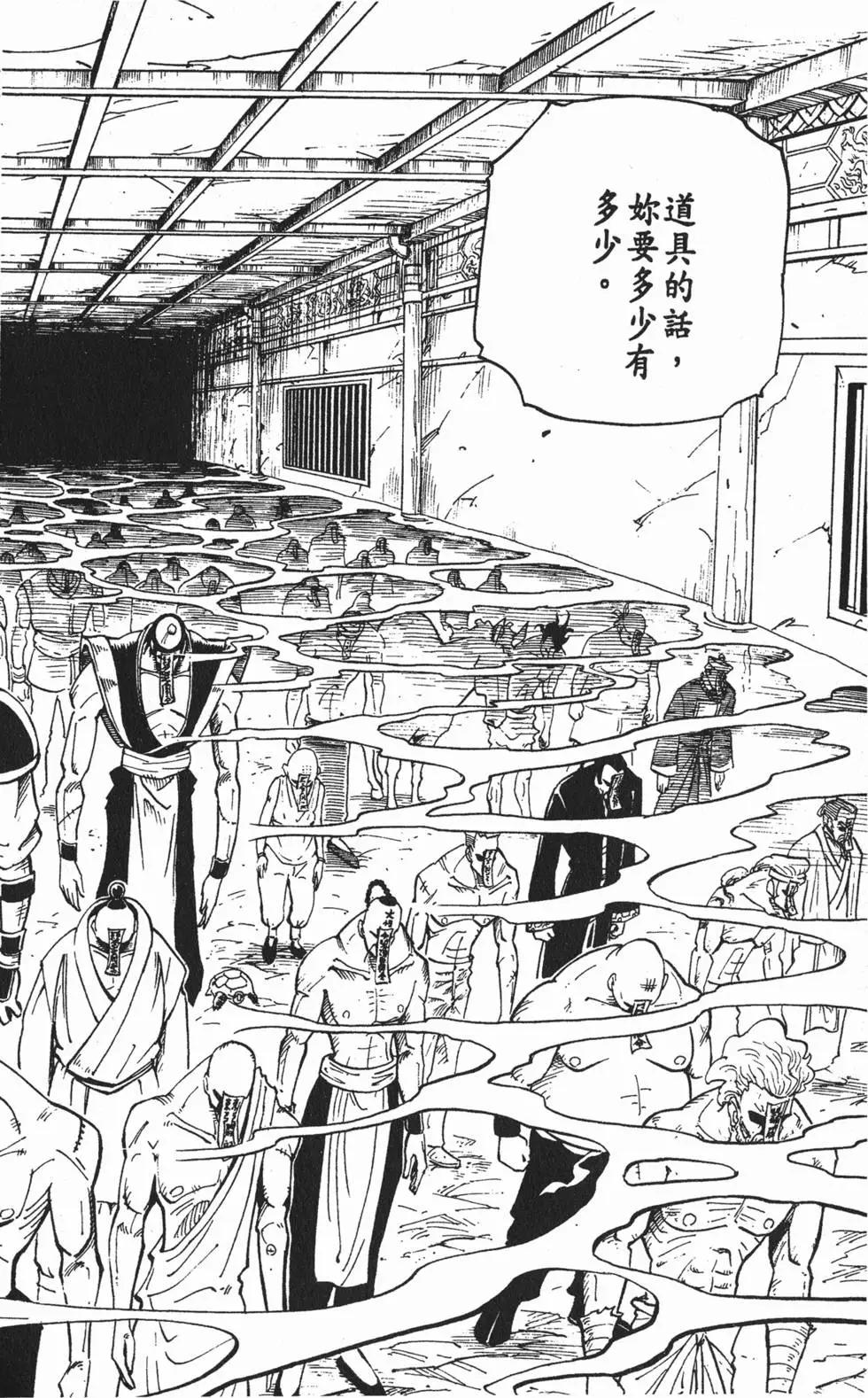 《通灵童子》第07卷 第19页