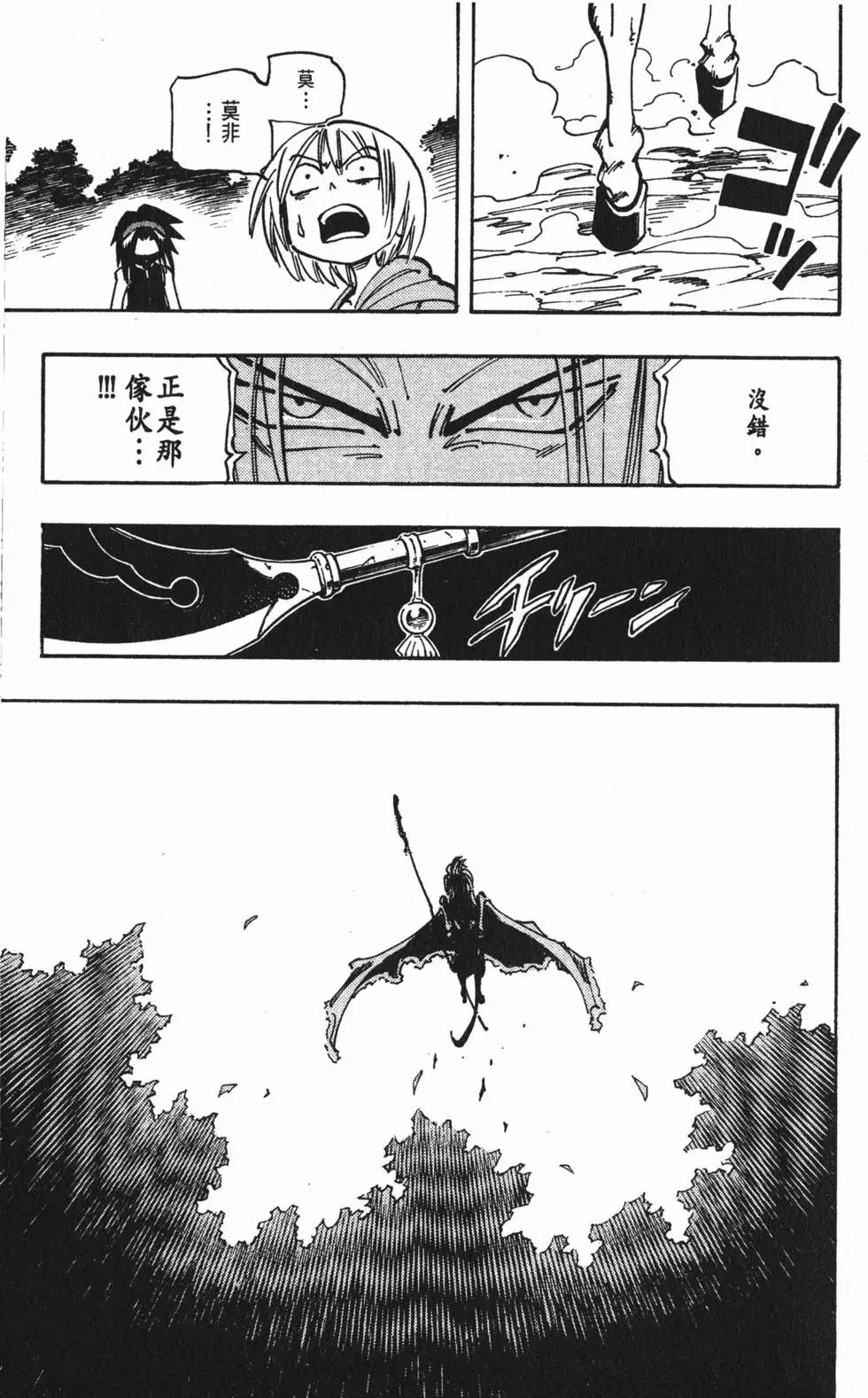 《通灵童子》第07卷 第38页