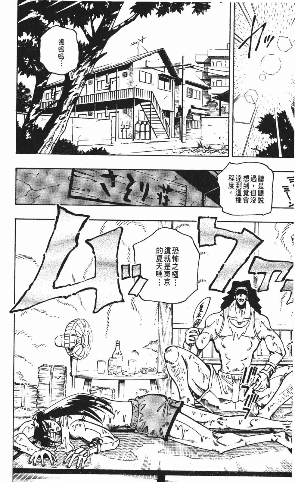 《通灵童子》第07卷 第9页