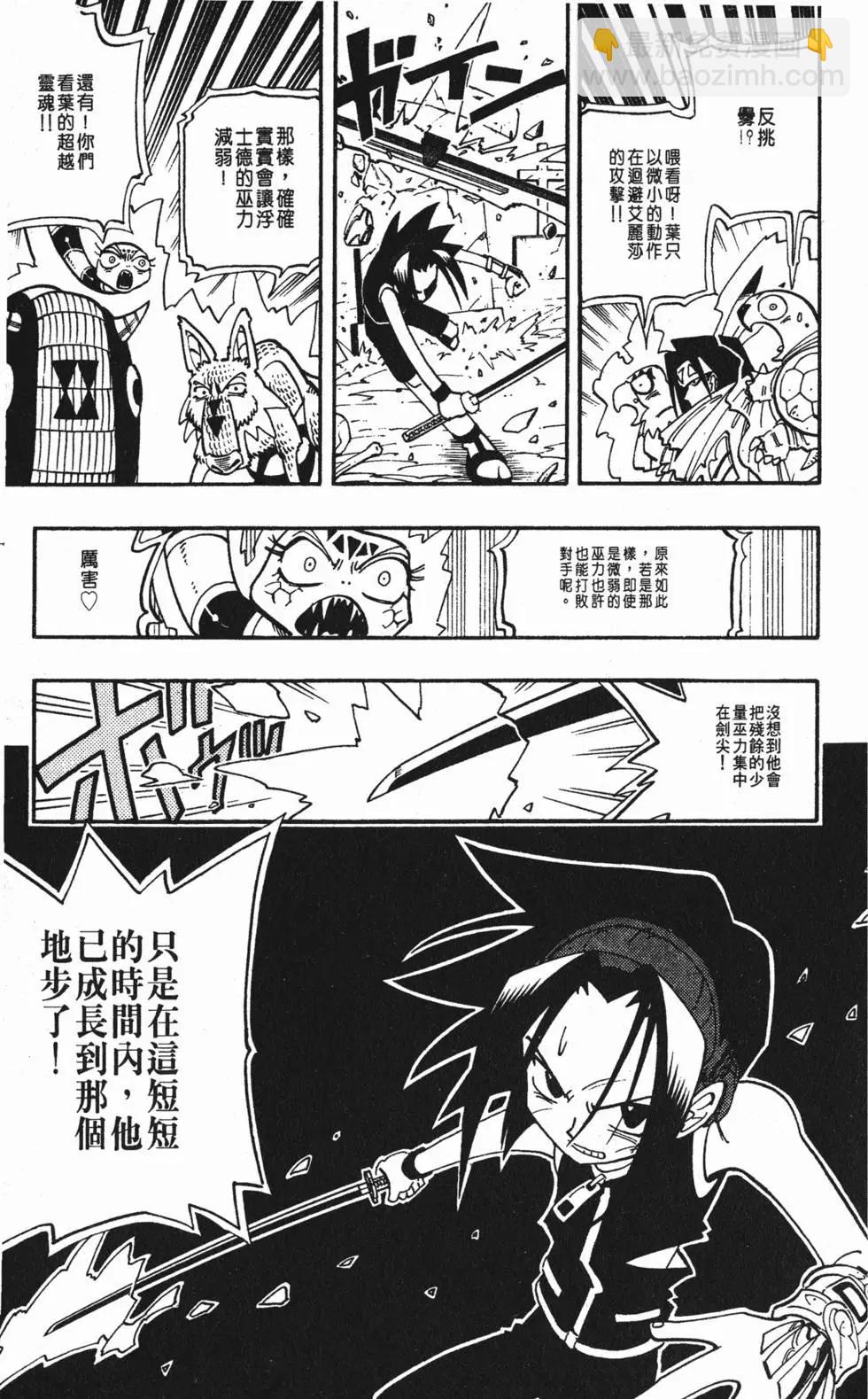 《通灵童子》第06卷 第12页