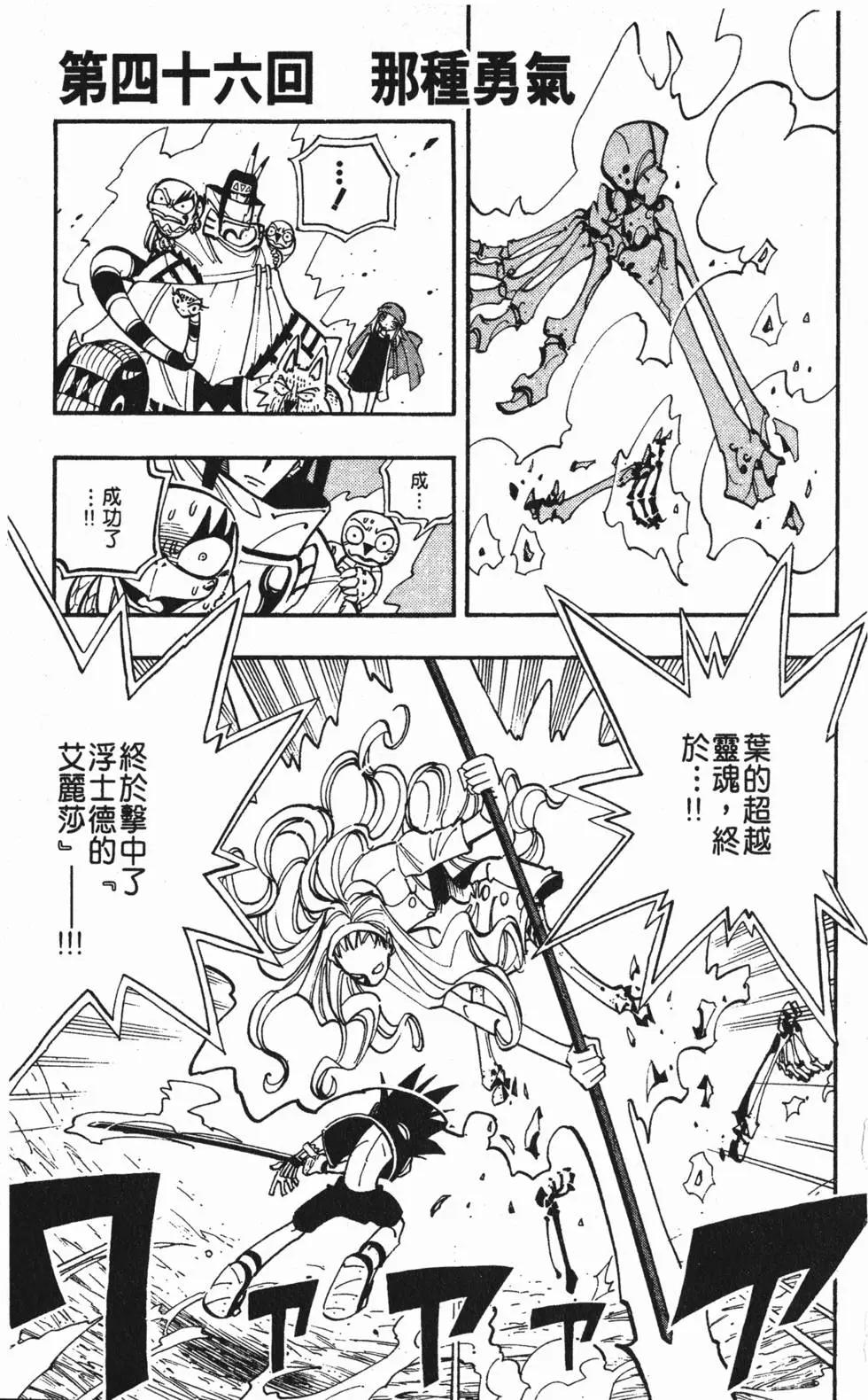 《通灵童子》第06卷 第26页