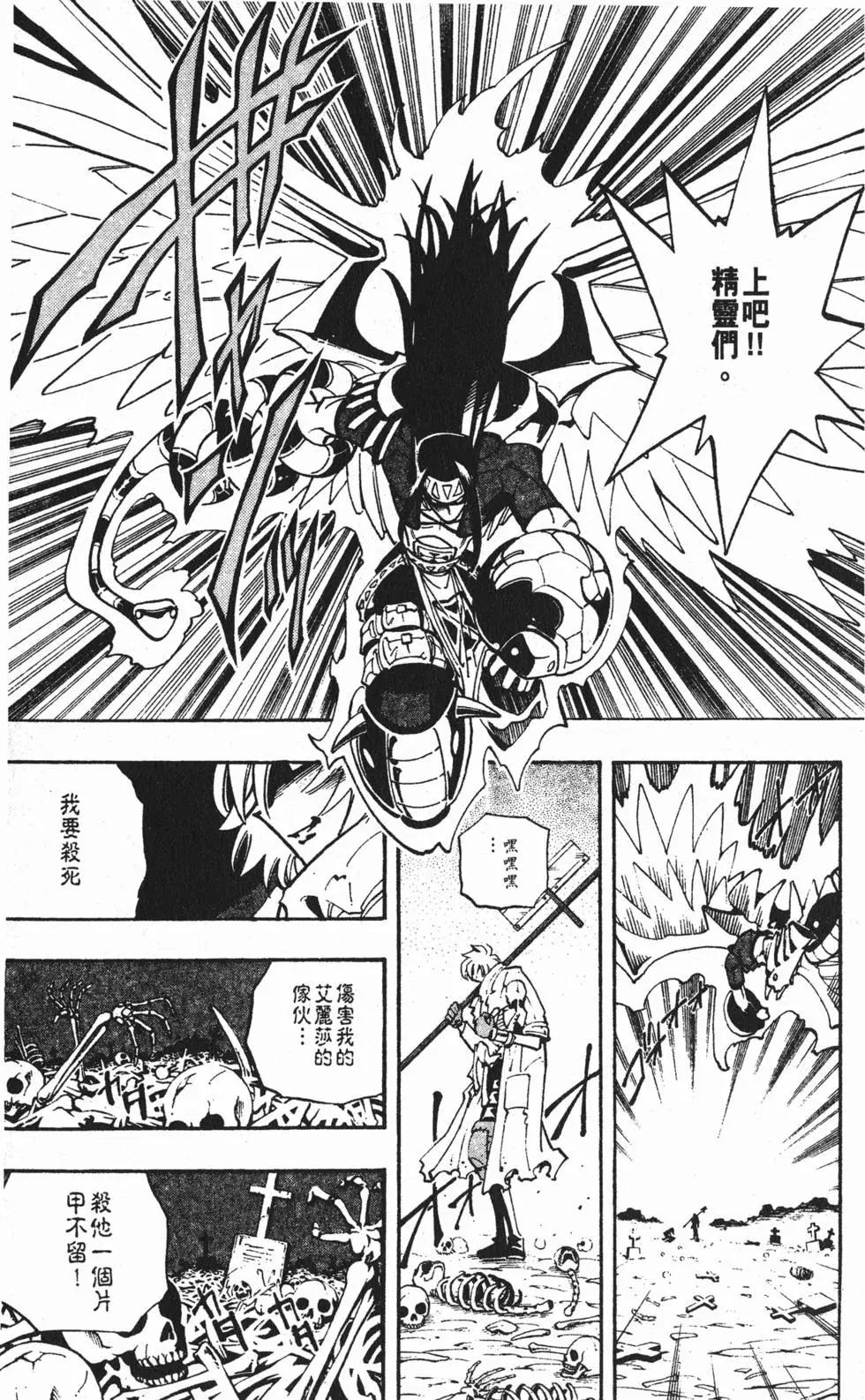 《通灵童子》第06卷 第40页