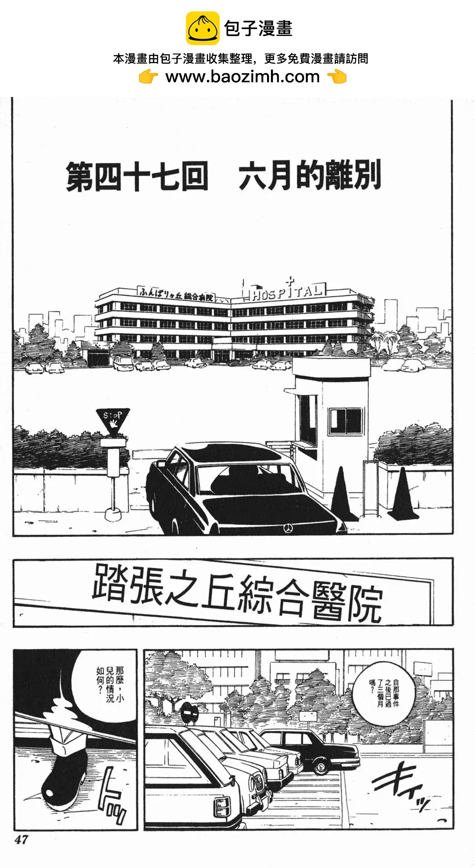 《通灵童子》第06卷 第46页