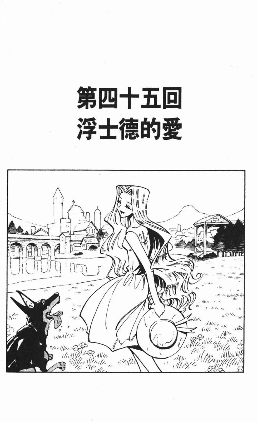 《通灵童子》第06卷 第8页