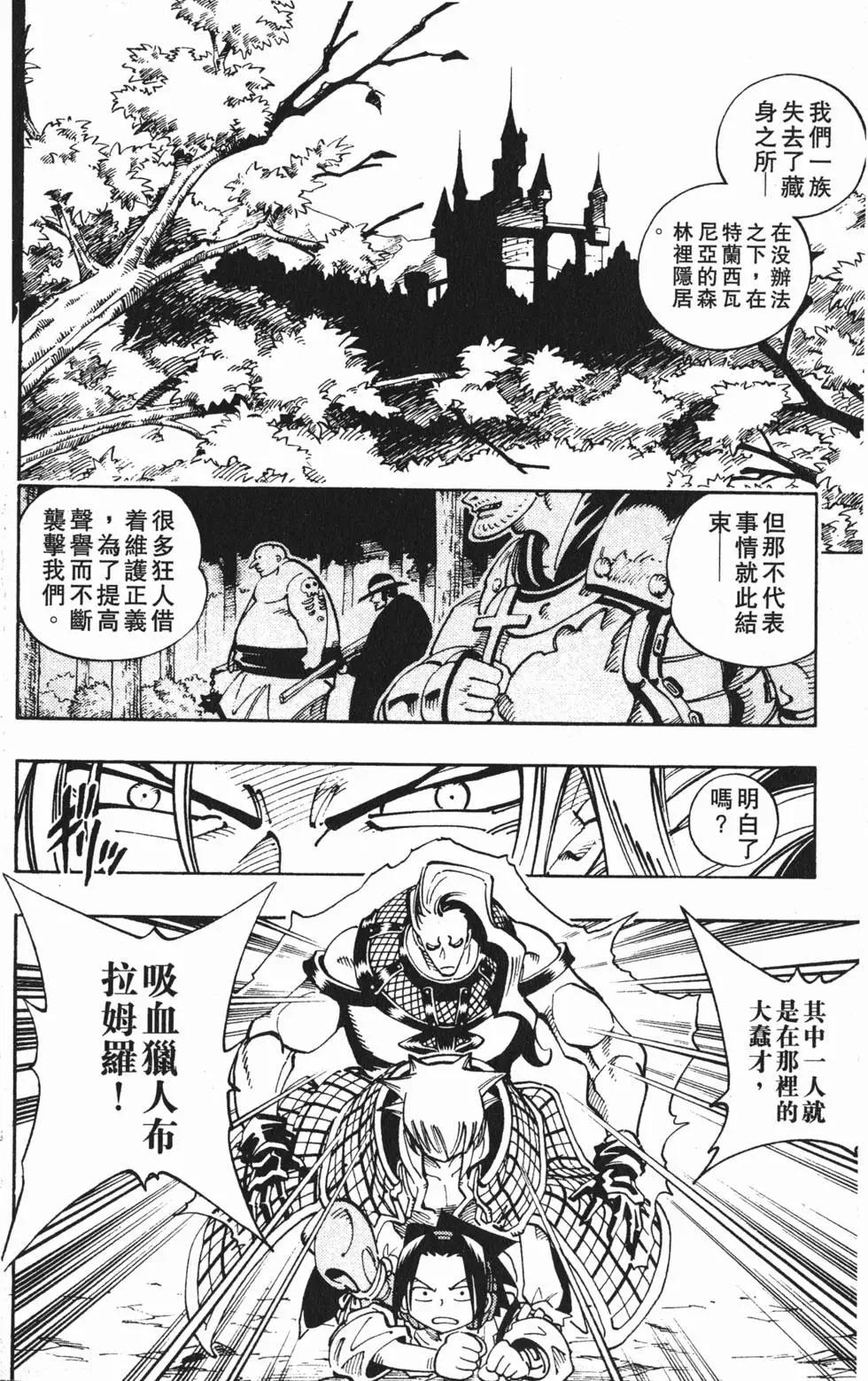 《通灵童子》第12卷 第17页