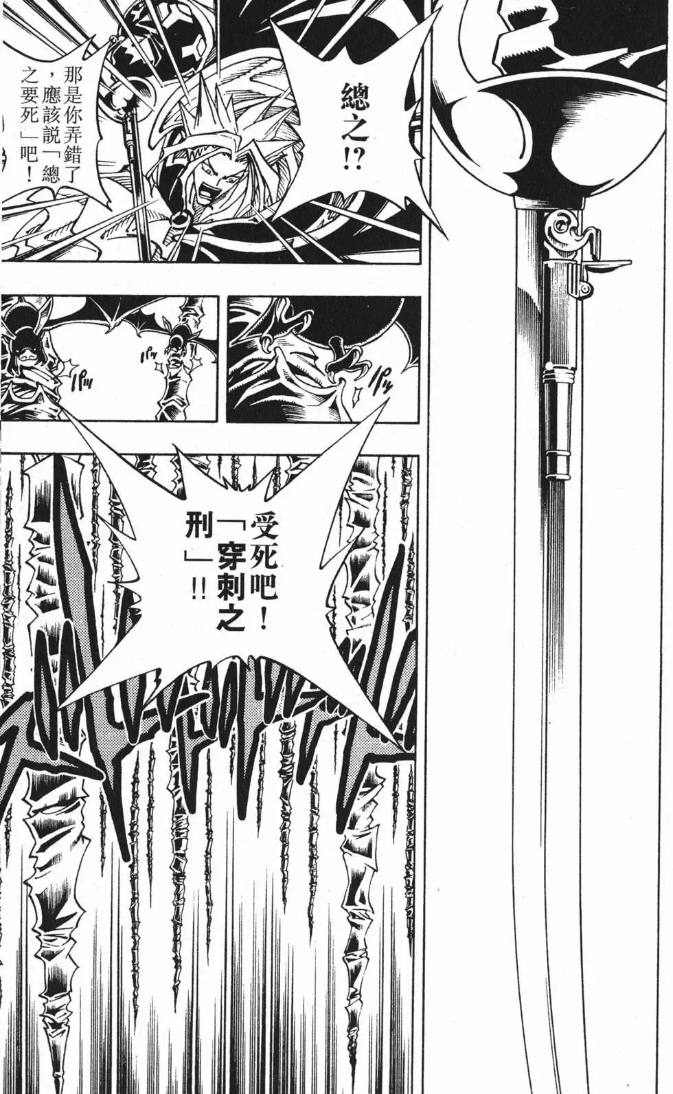 《通灵童子》第12卷 第36页
