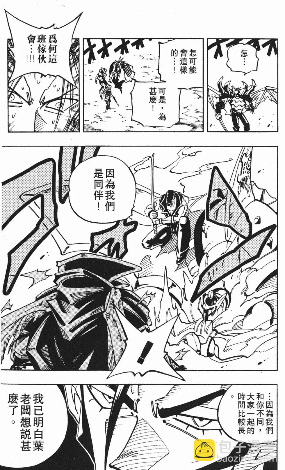 《通灵童子》第12卷 第44页