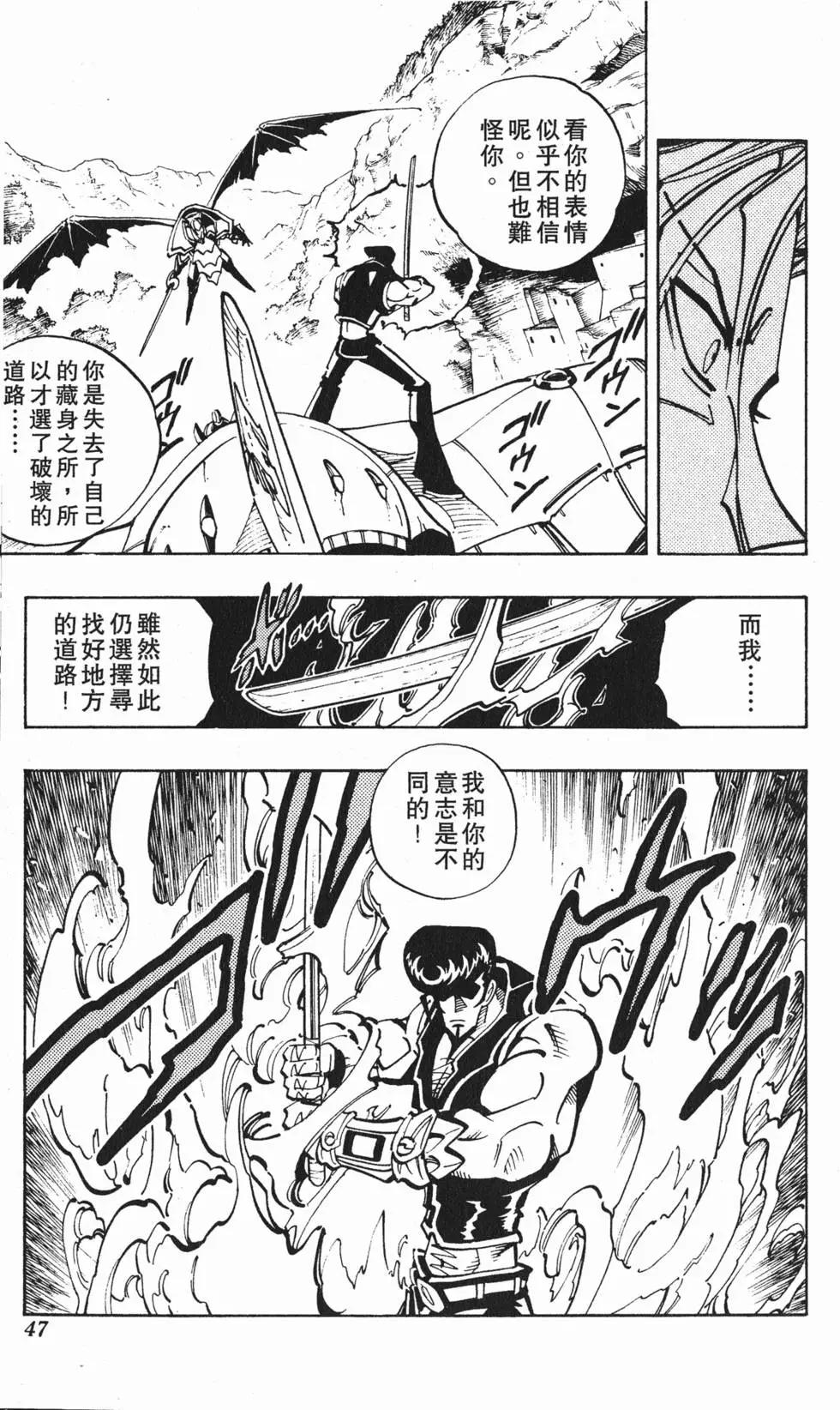 《通灵童子》第12卷 第46页
