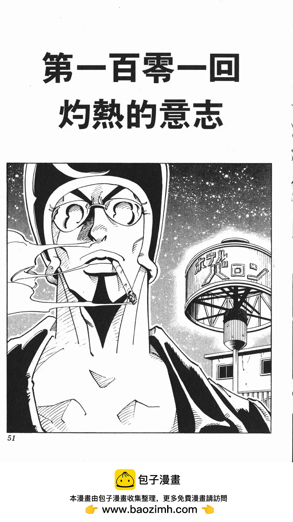 《通灵童子》第12卷 第50页