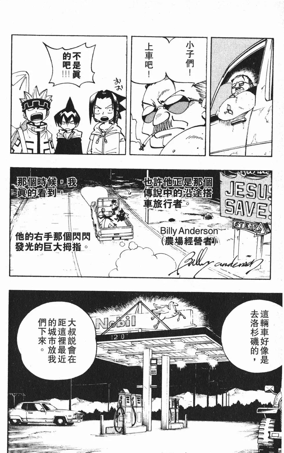 《通灵童子》第10卷 第11页