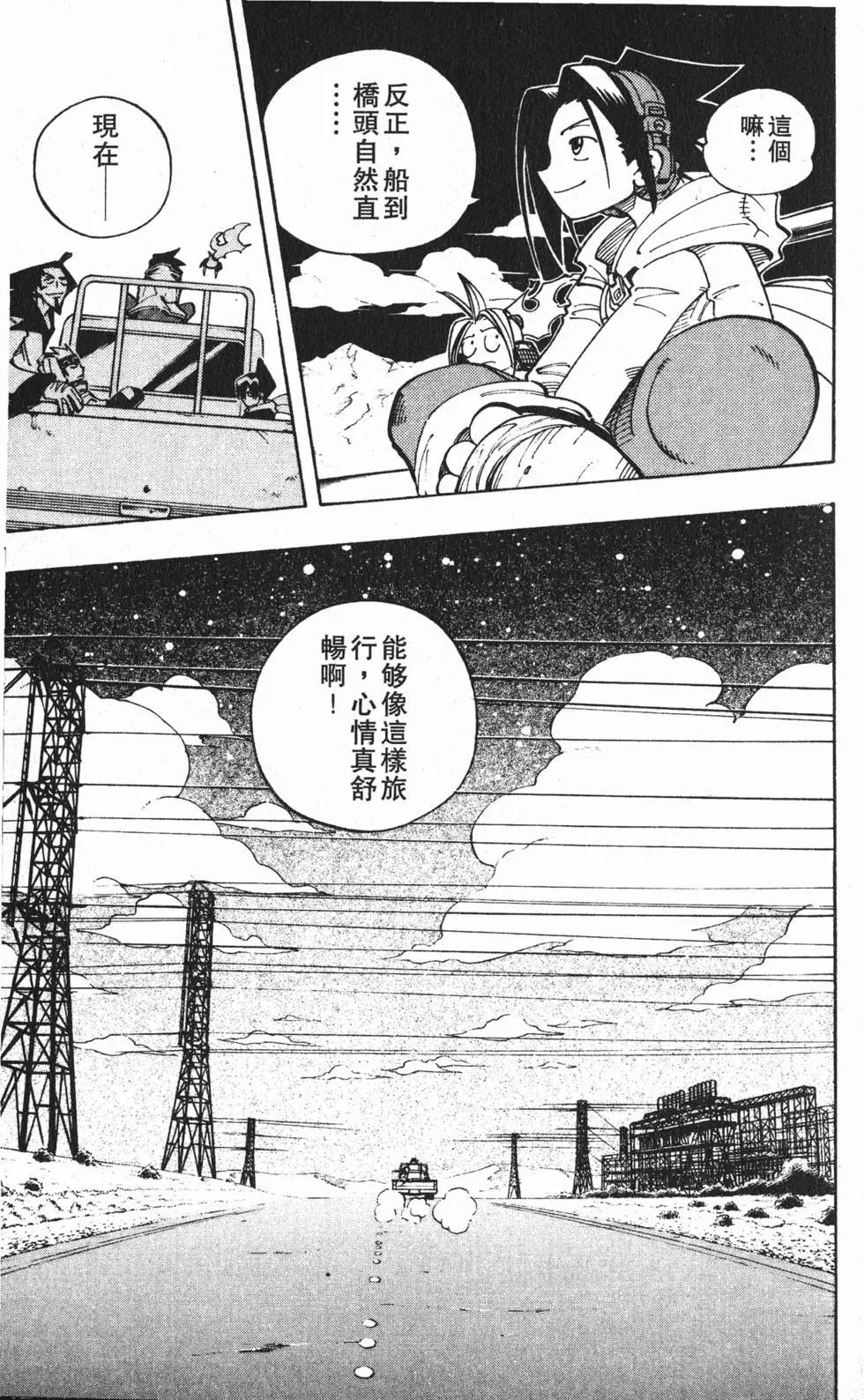 《通灵童子》第10卷 第14页