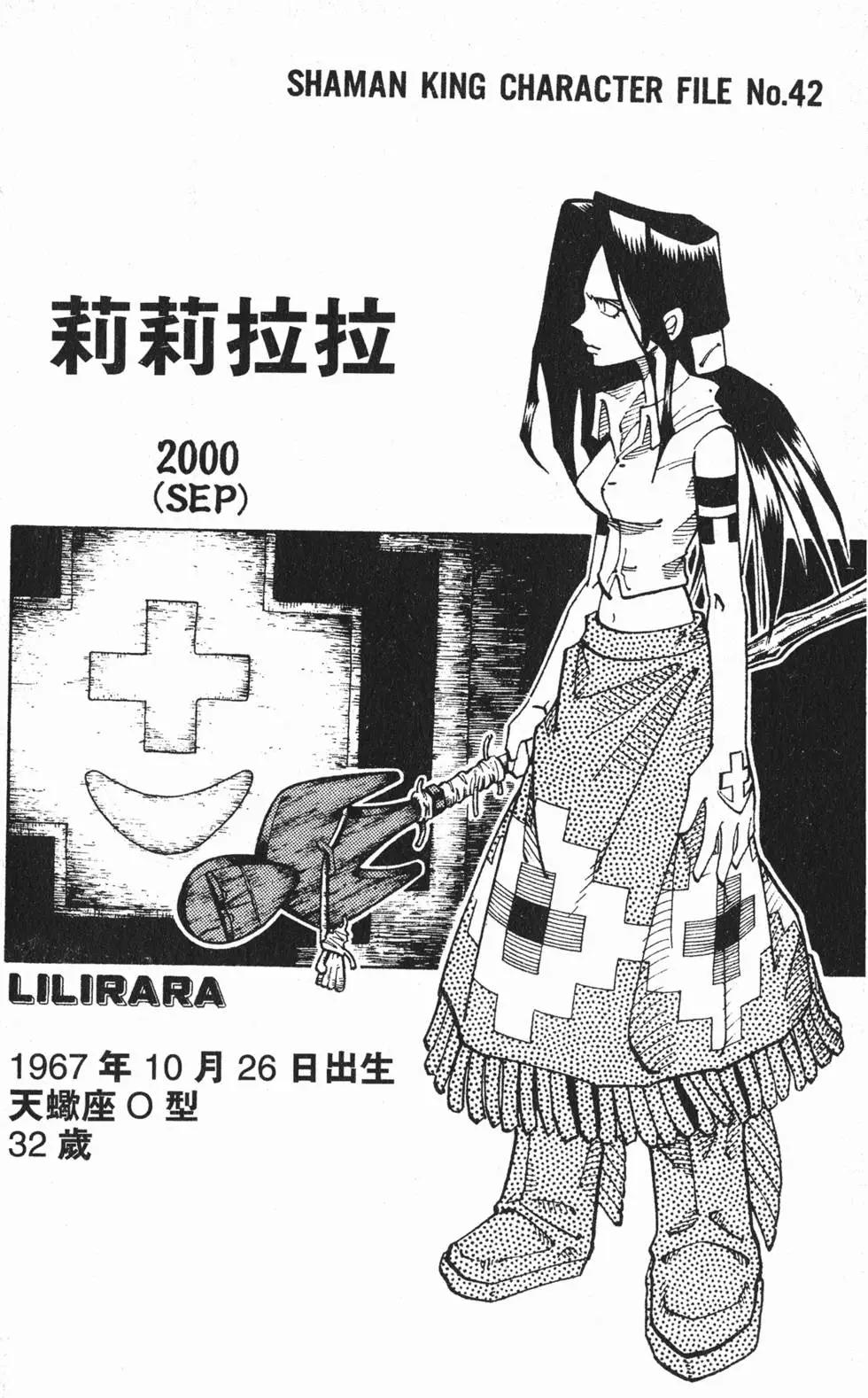 《通灵童子》第10卷 第27页