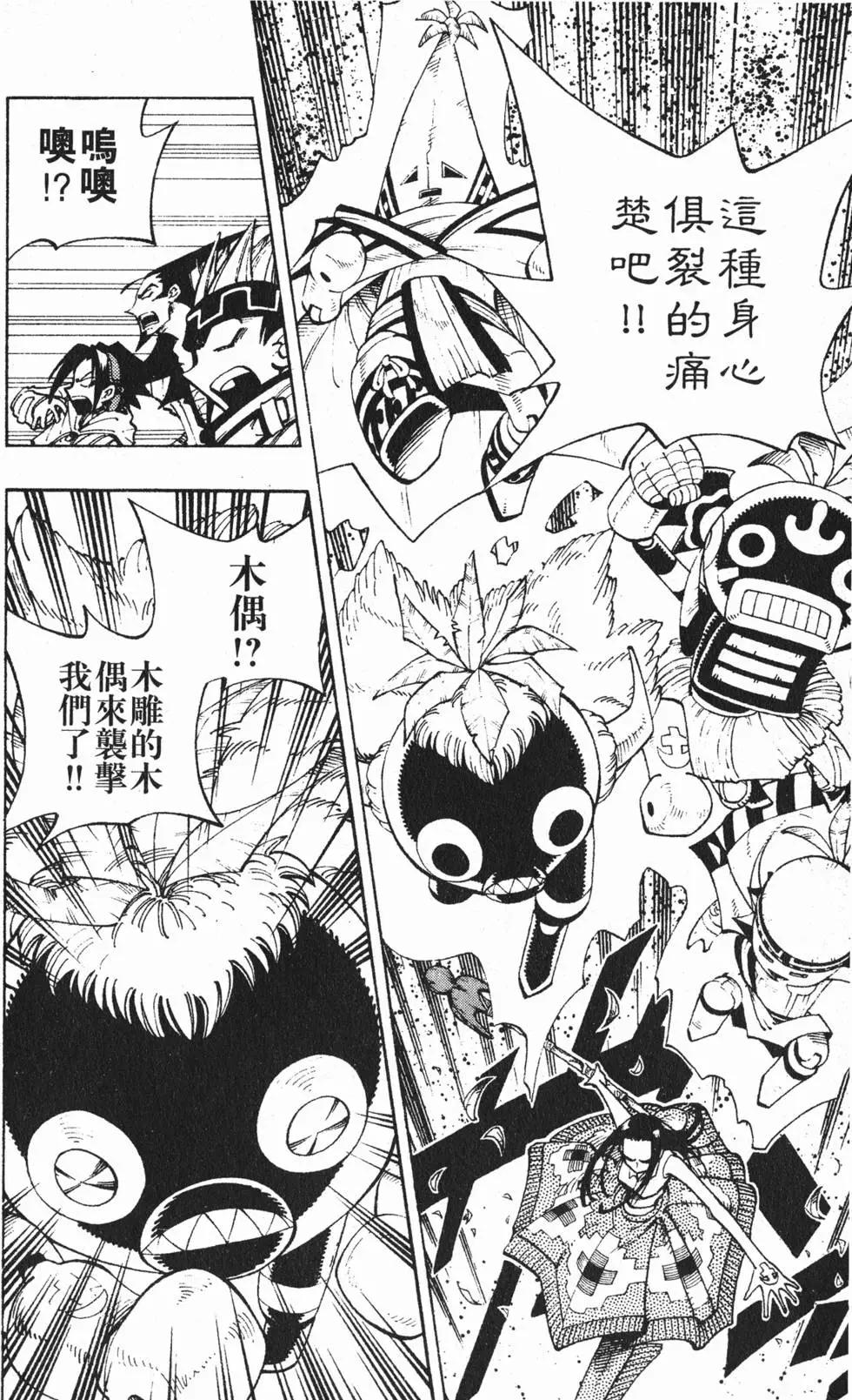《通灵童子》第10卷 第35页