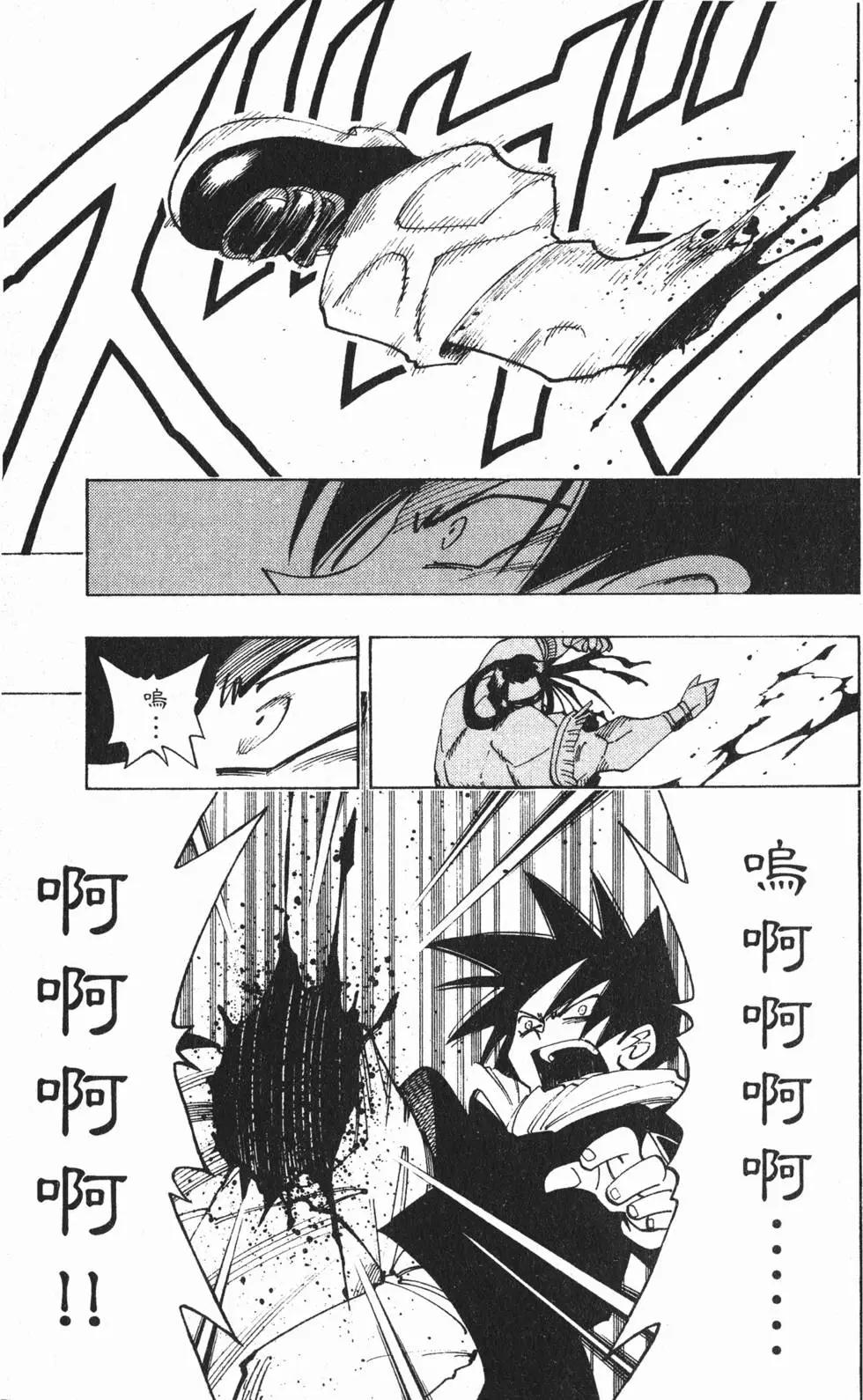 《通灵童子》第10卷 第38页