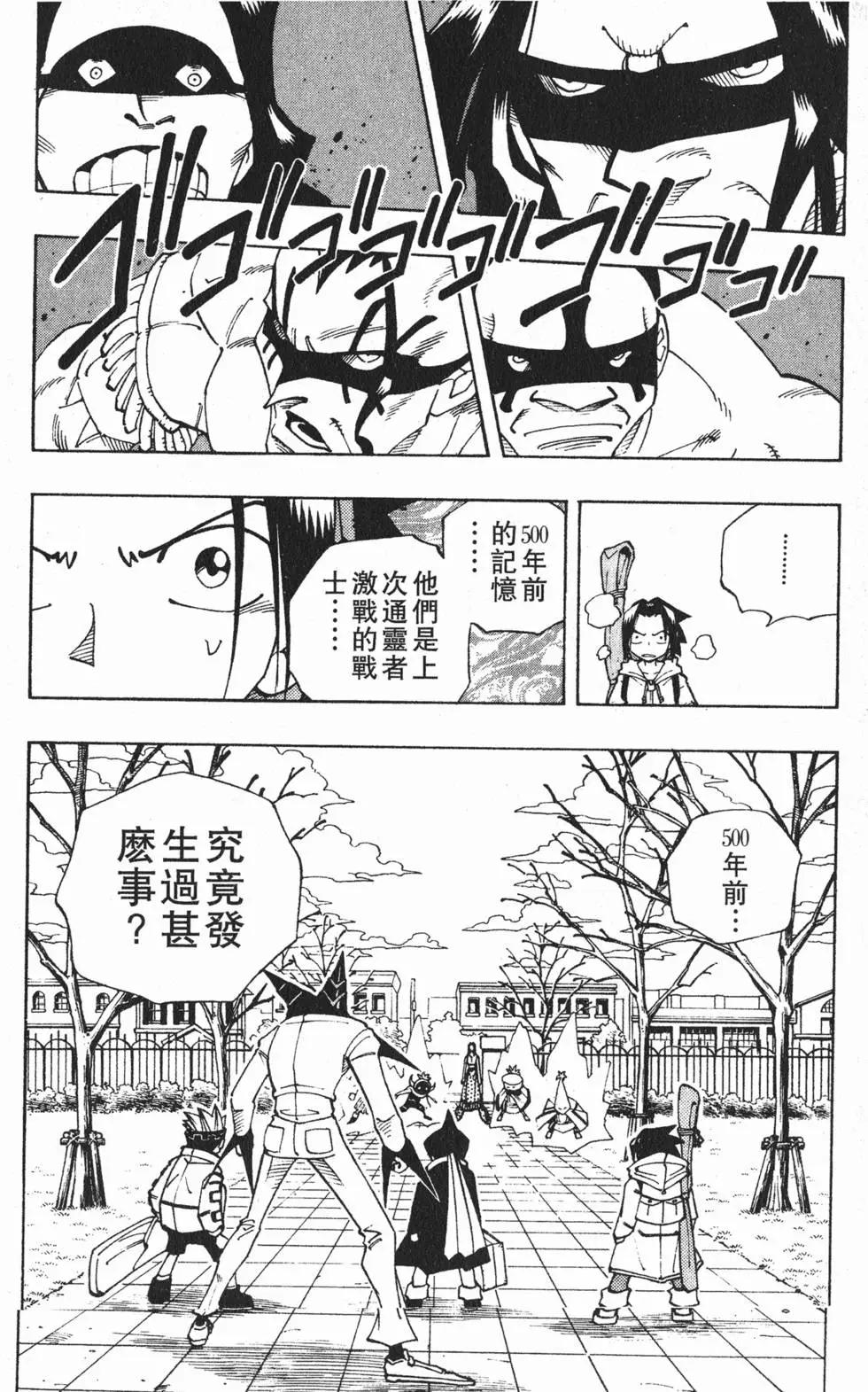 《通灵童子》第10卷 第43页