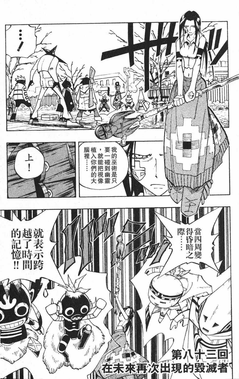 《通灵童子》第10卷 第48页