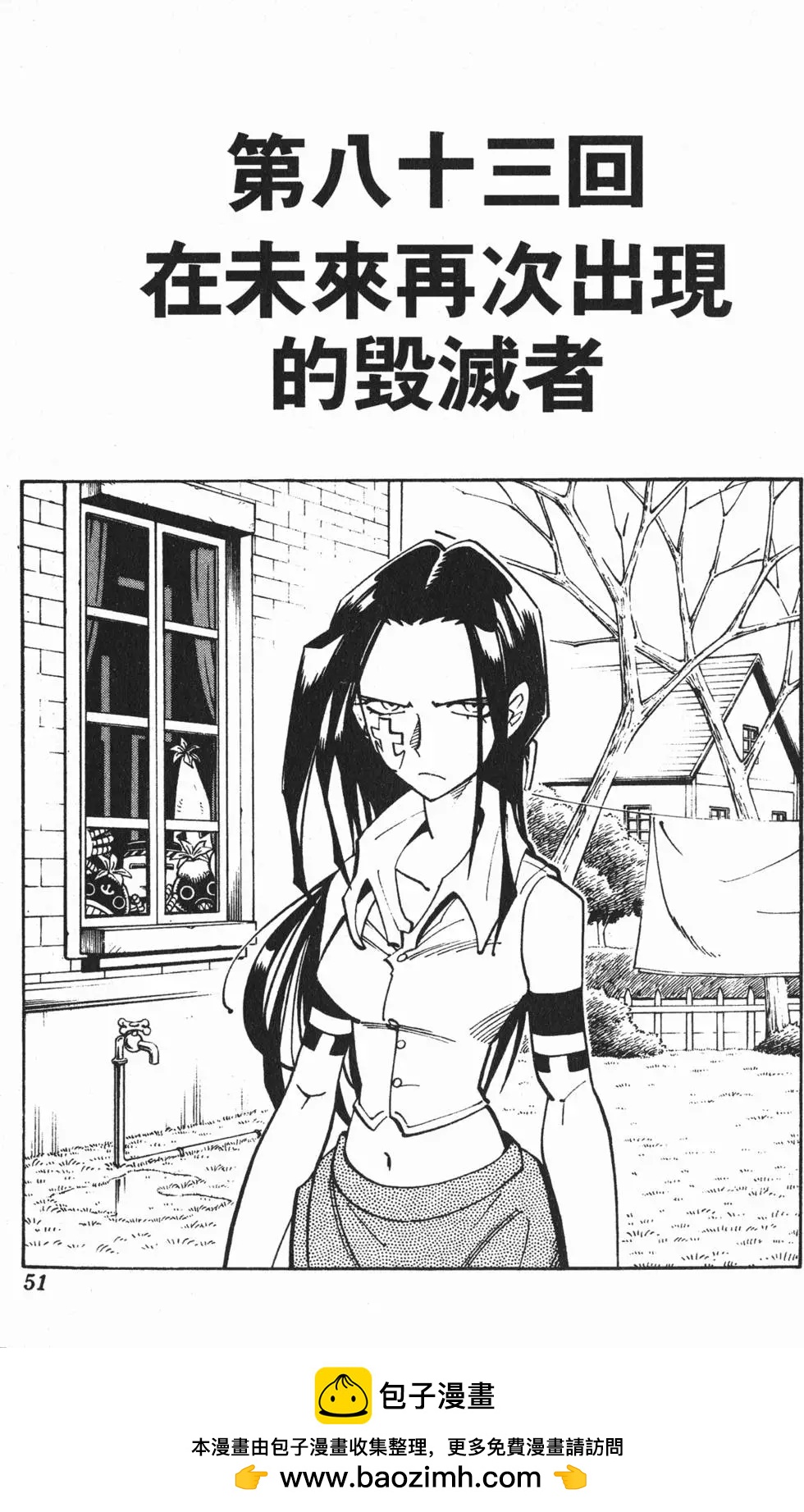 《通灵童子》第10卷 第50页