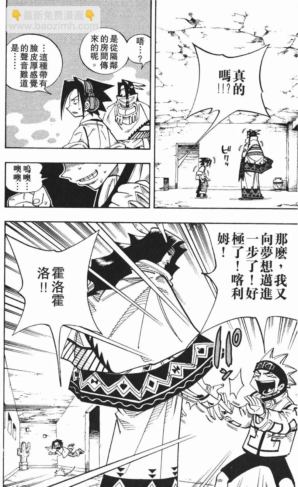《通灵童子》第13卷 第19页