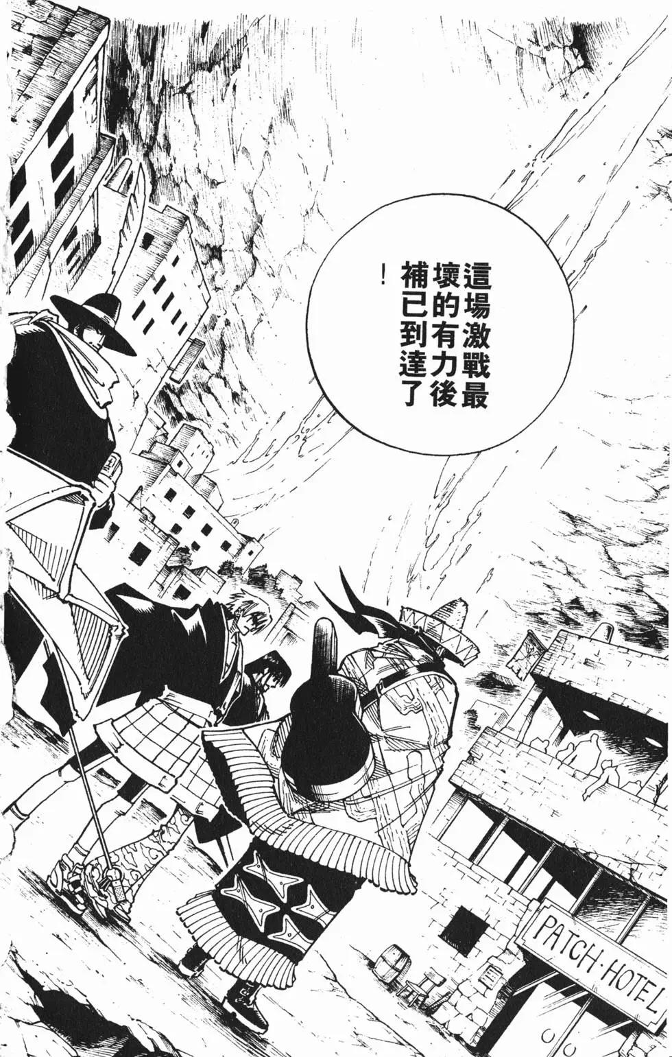 《通灵童子》第13卷 第45页