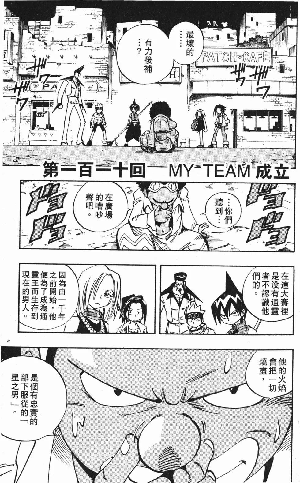 《通灵童子》第13卷 第48页