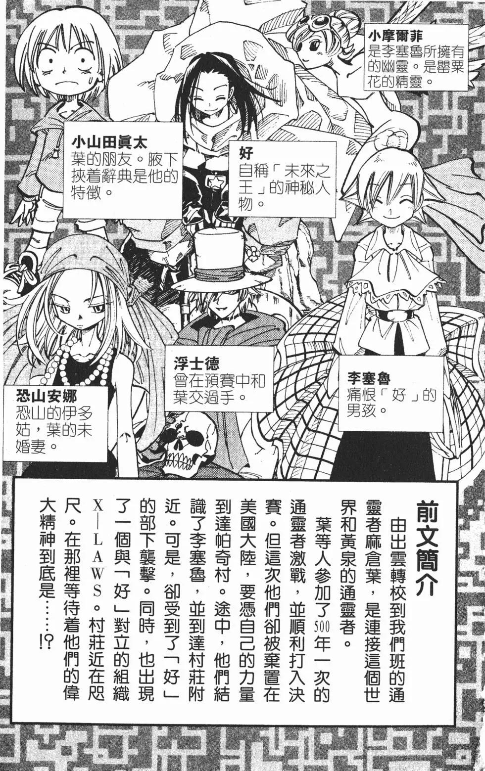 《通灵童子》第13卷 第4页
