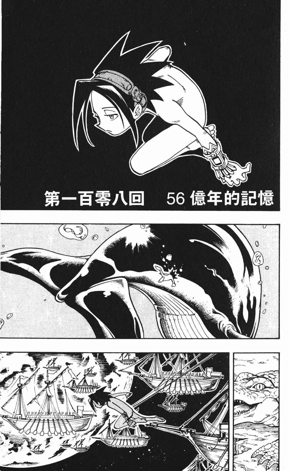 《通灵童子》第13卷 第6页