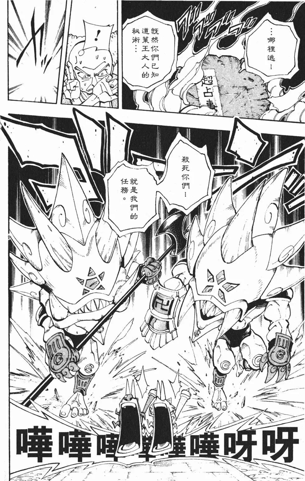 《通灵童子》第11卷 第21页