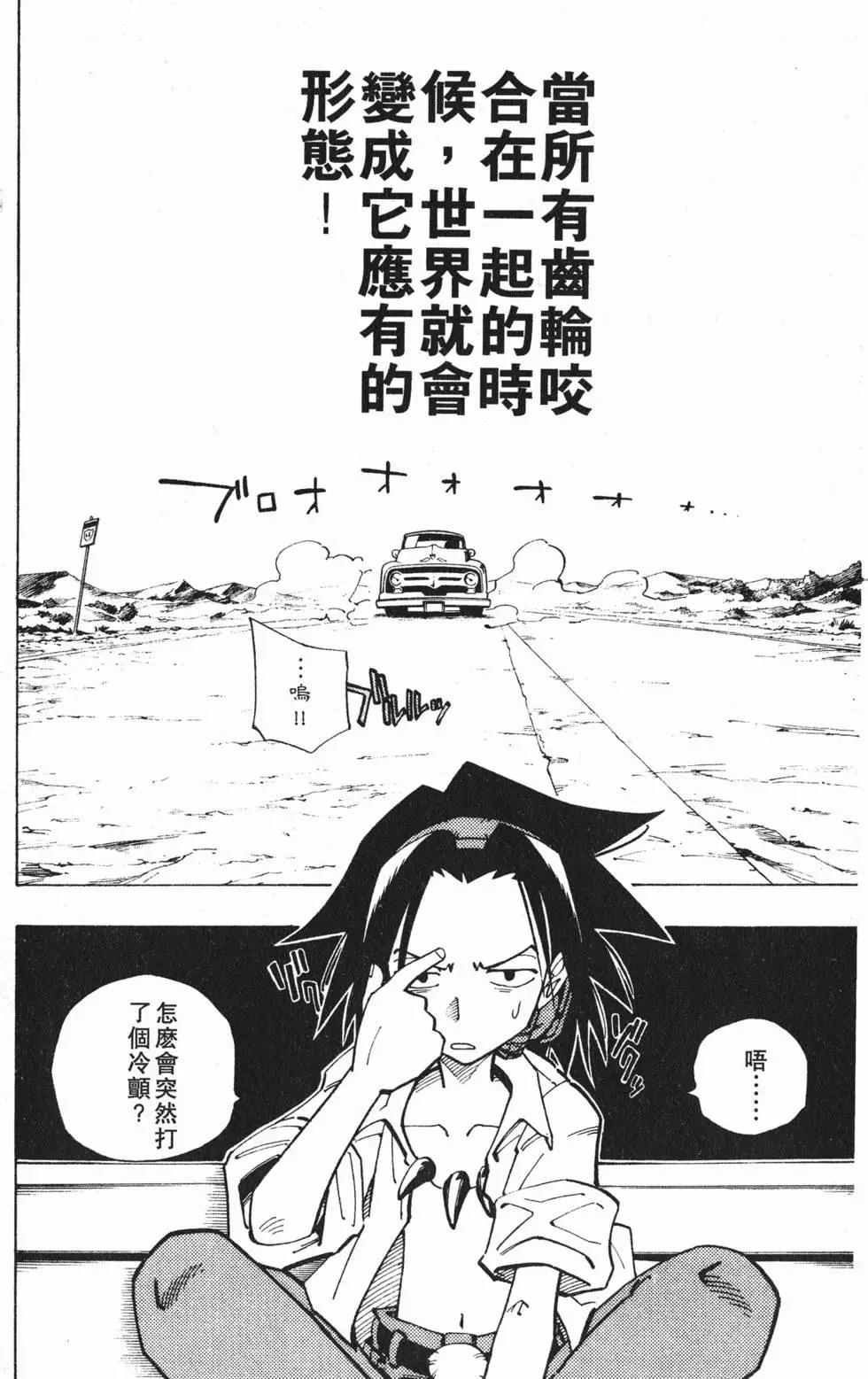 《通灵童子》第11卷 第35页