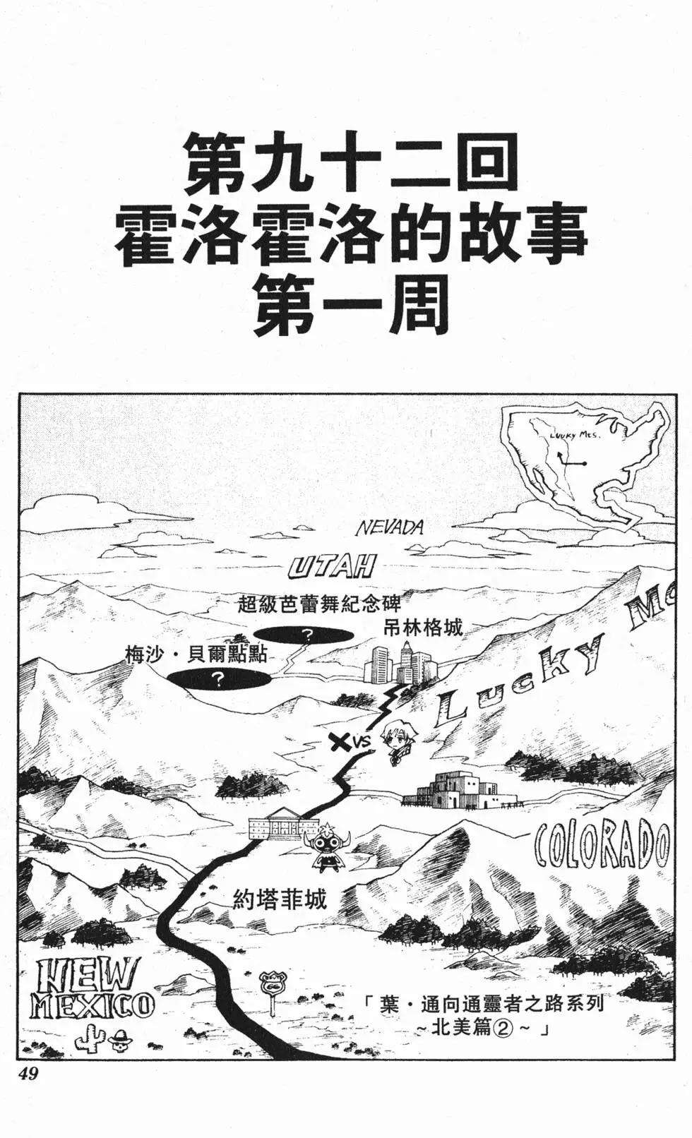 《通灵童子》第11卷 第48页