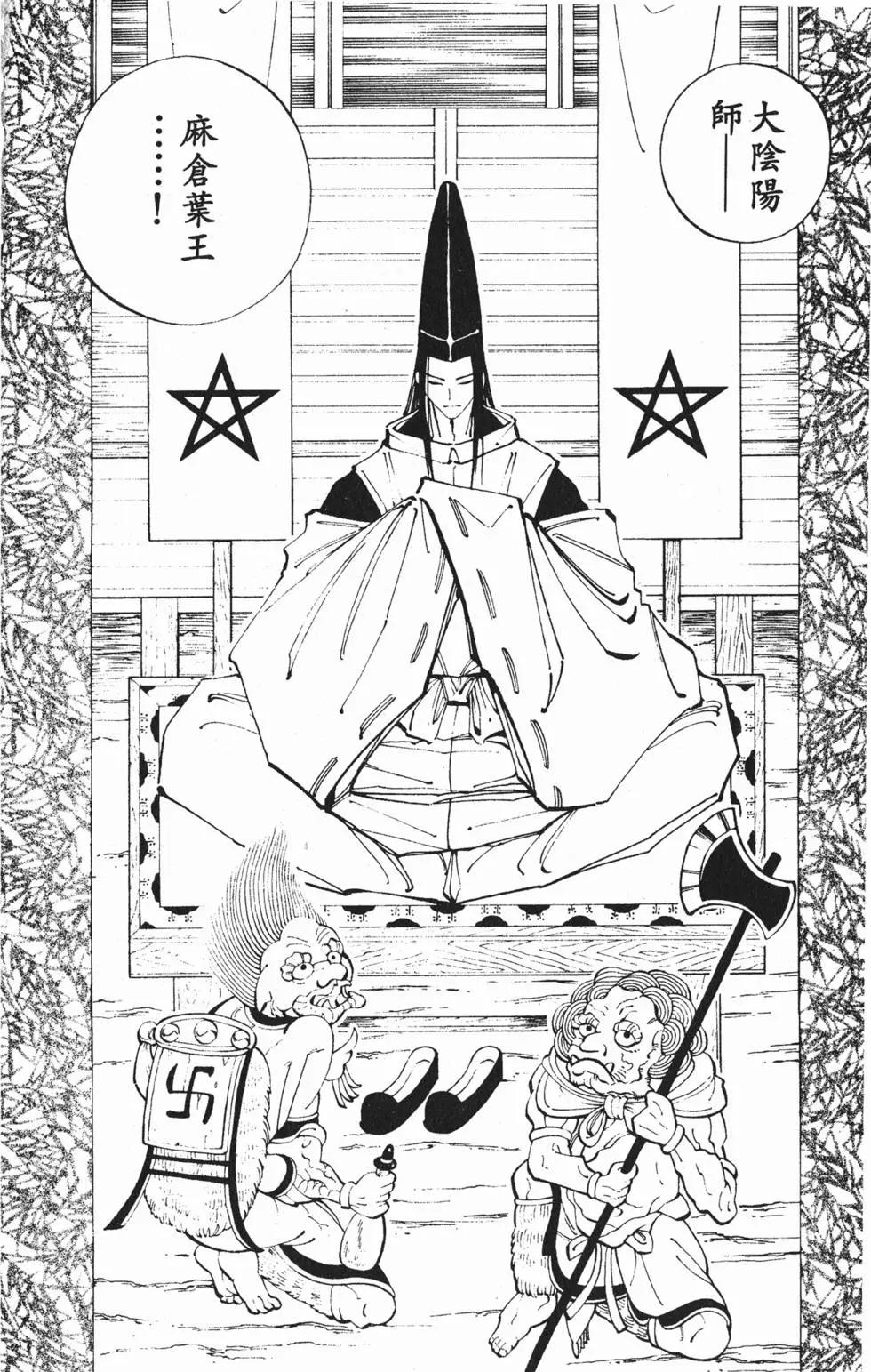 《通灵童子》第11卷 第7页